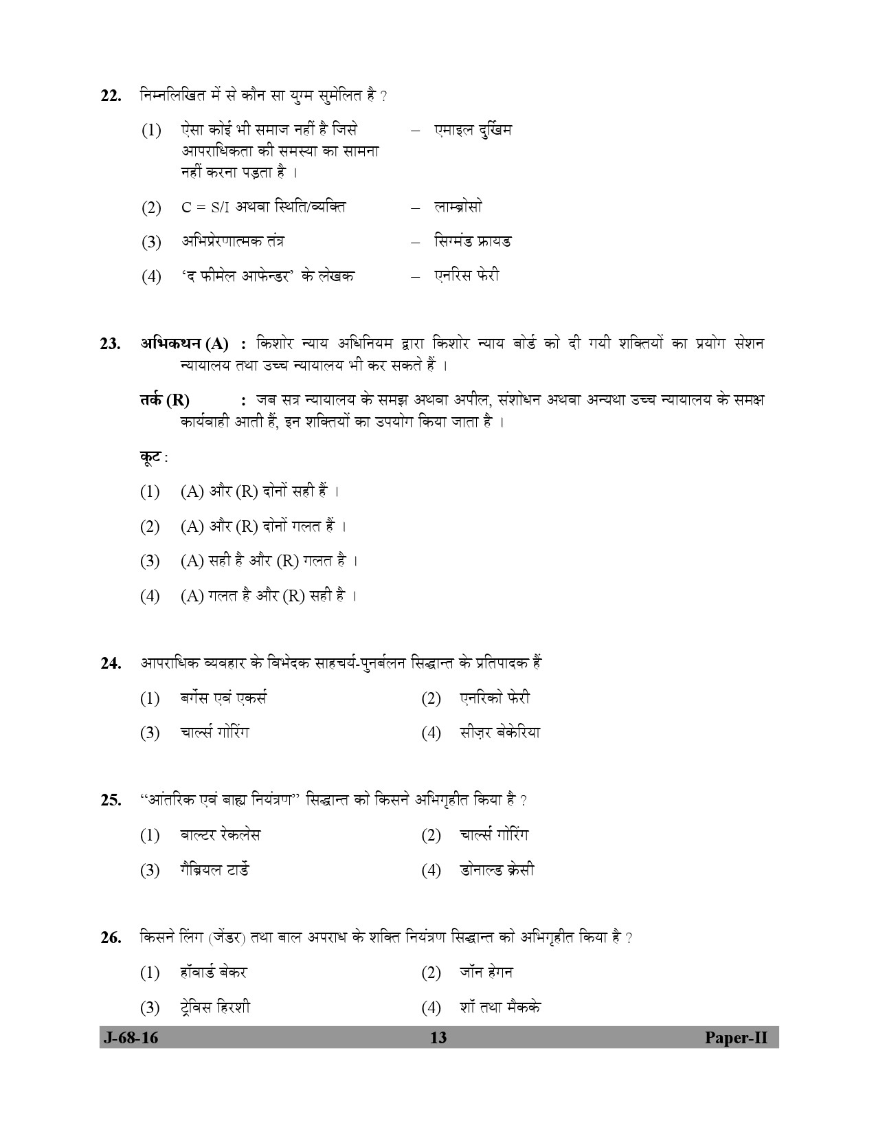 UGC NET Criminology Question Paper II July 2016 13