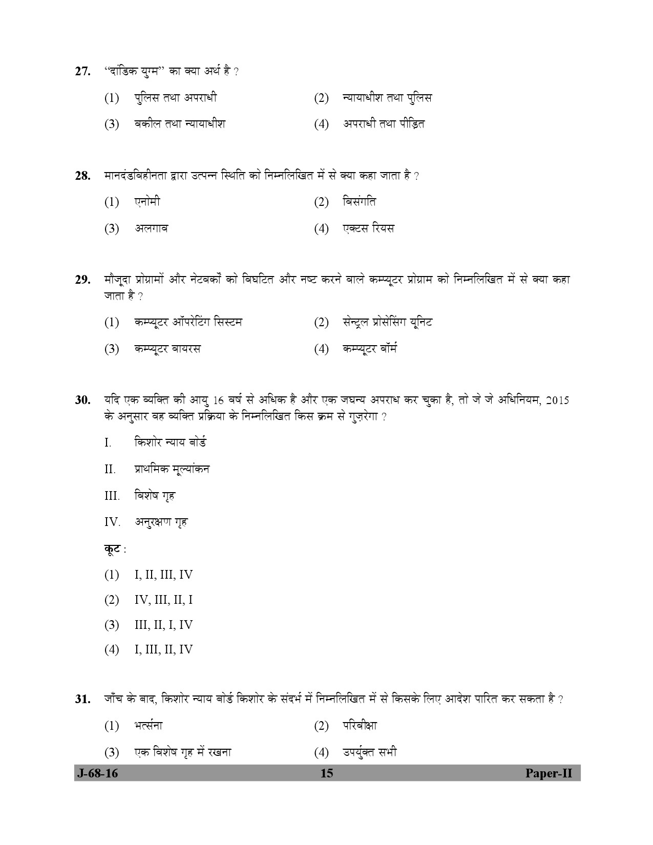 UGC NET Criminology Question Paper II July 2016 15