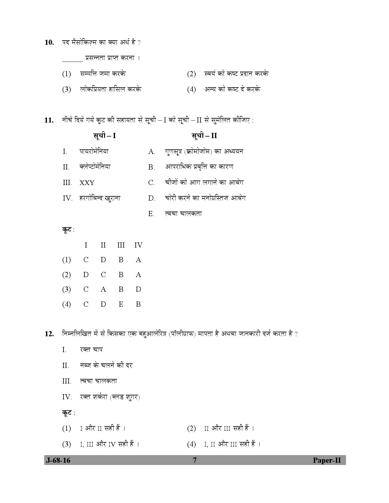 UGC NET Criminology Question Paper II July 2016 7