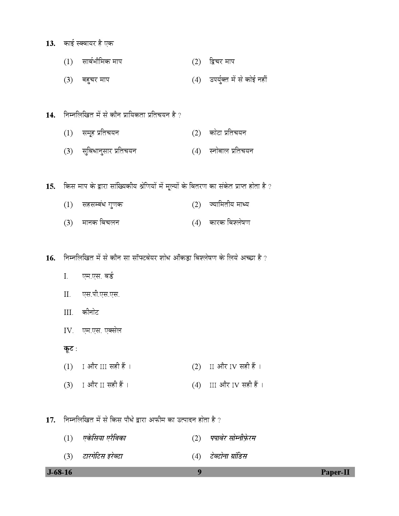 UGC NET Criminology Question Paper II July 2016 9