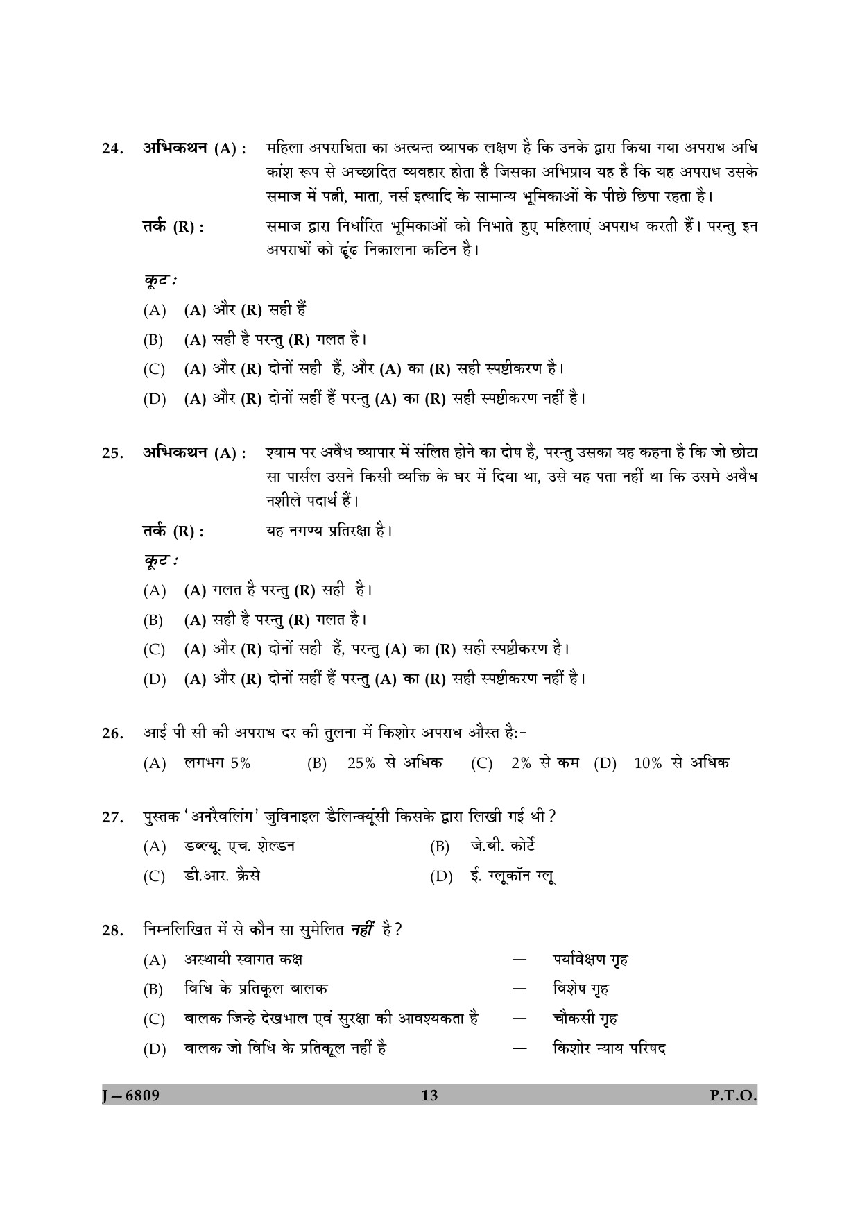 UGC NET Criminology Question Paper II June 2009 13