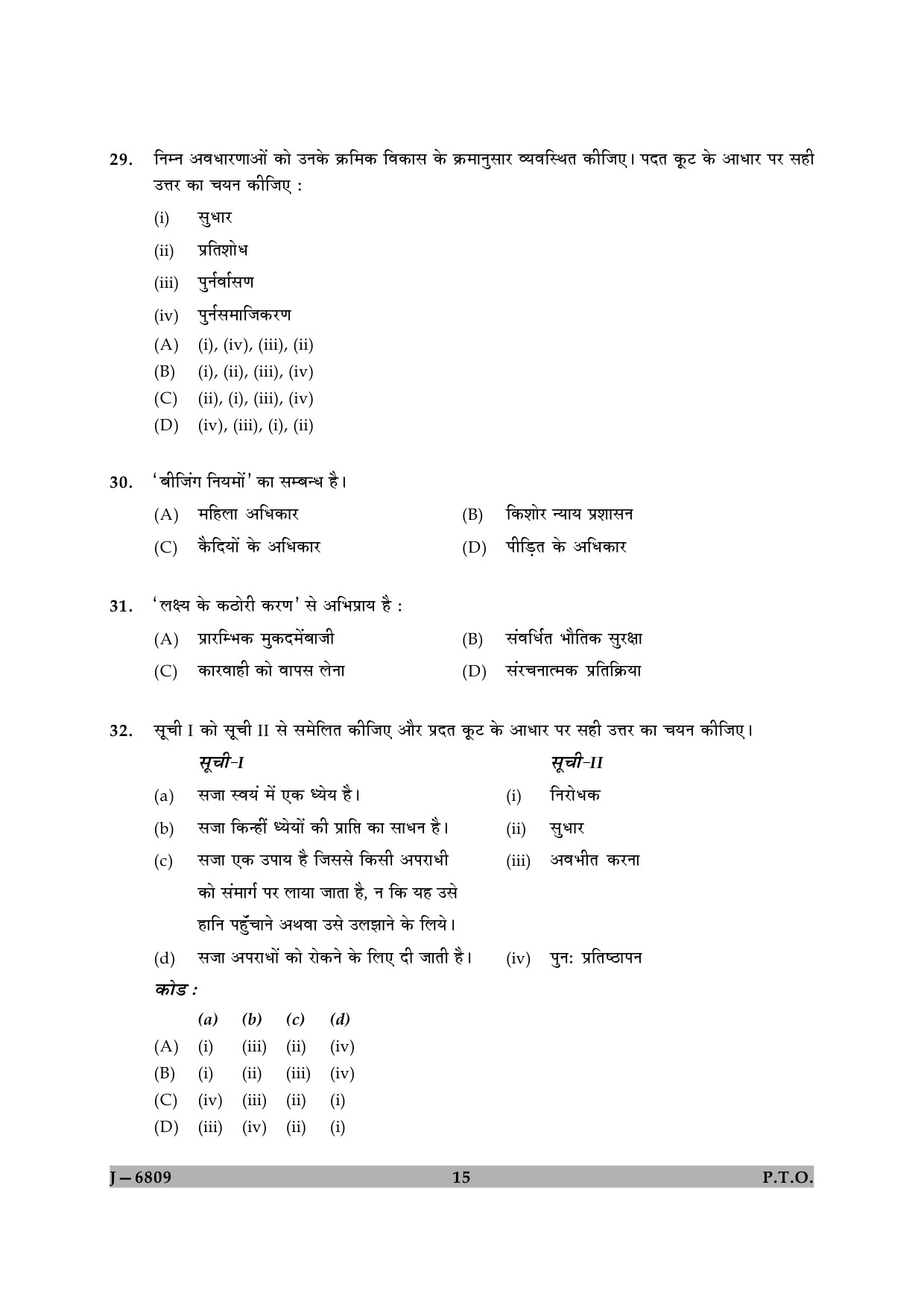 UGC NET Criminology Question Paper II June 2009 15