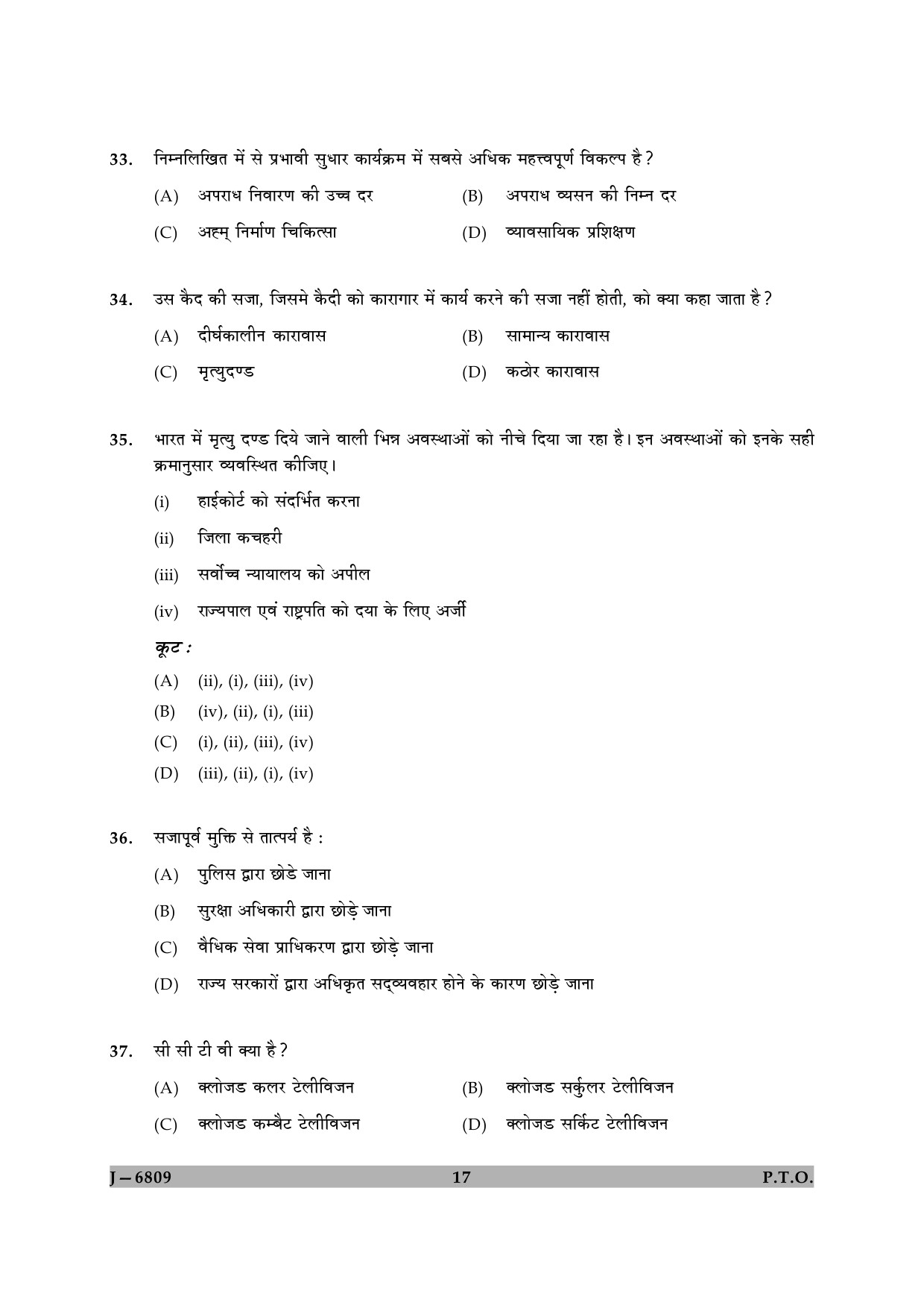 UGC NET Criminology Question Paper II June 2009 17