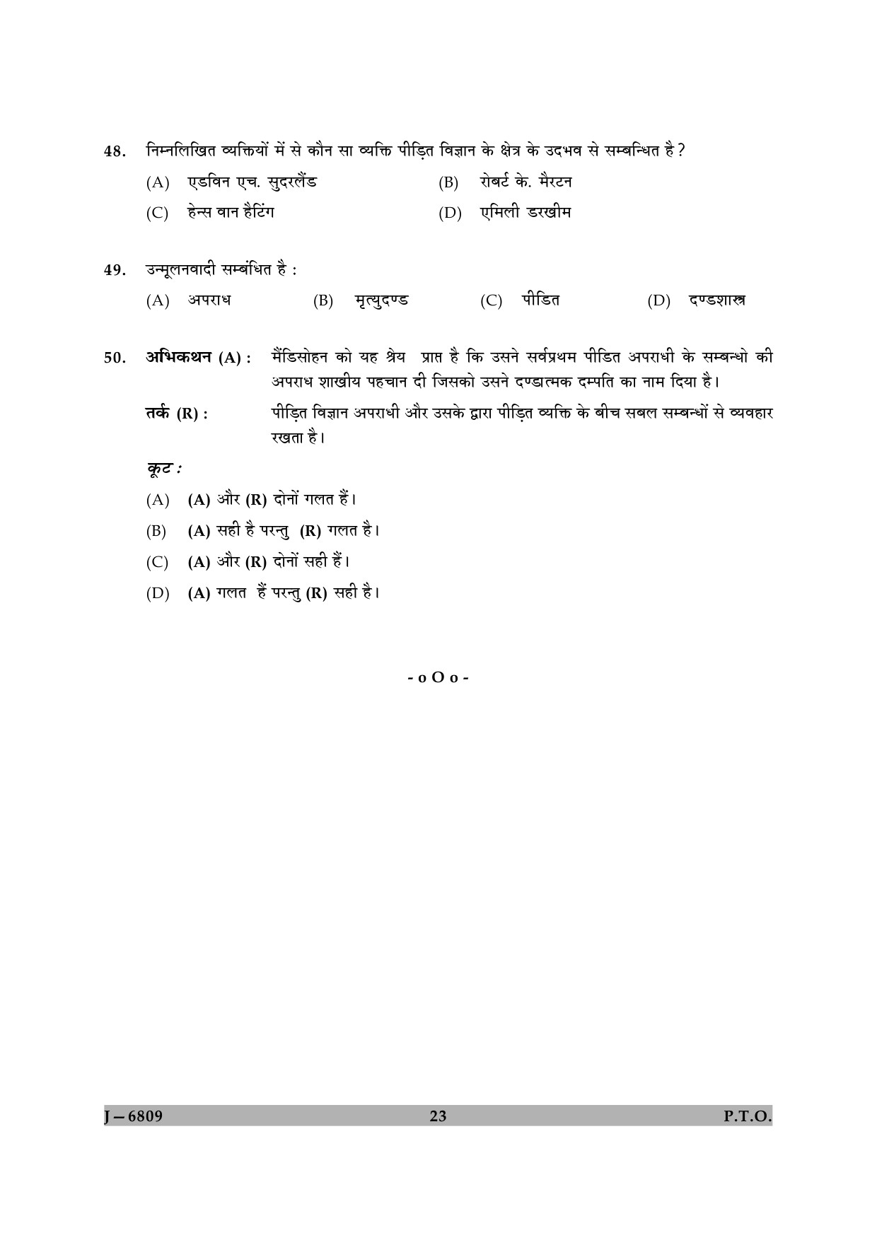 UGC NET Criminology Question Paper II June 2009 23