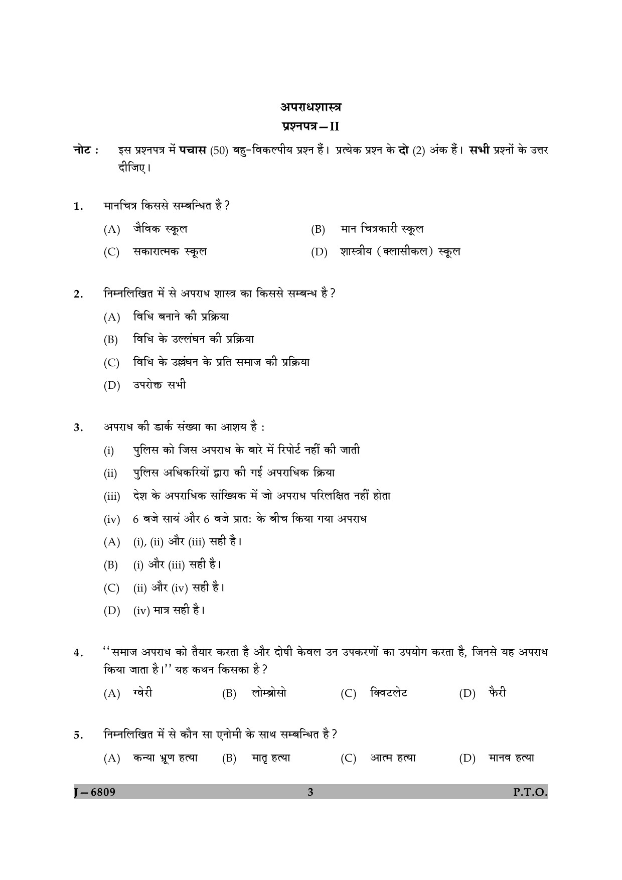 UGC NET Criminology Question Paper II June 2009 3