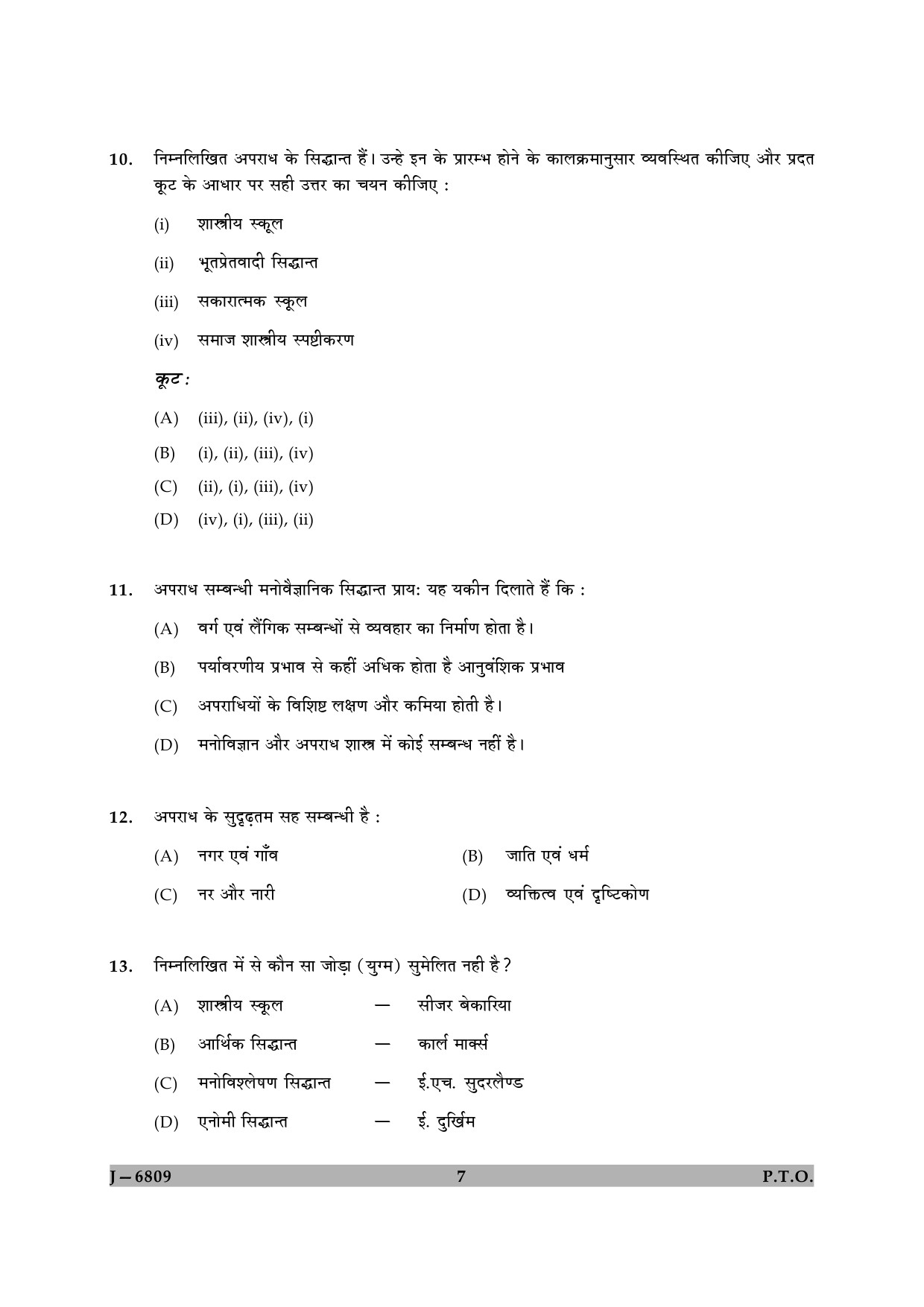 UGC NET Criminology Question Paper II June 2009 7