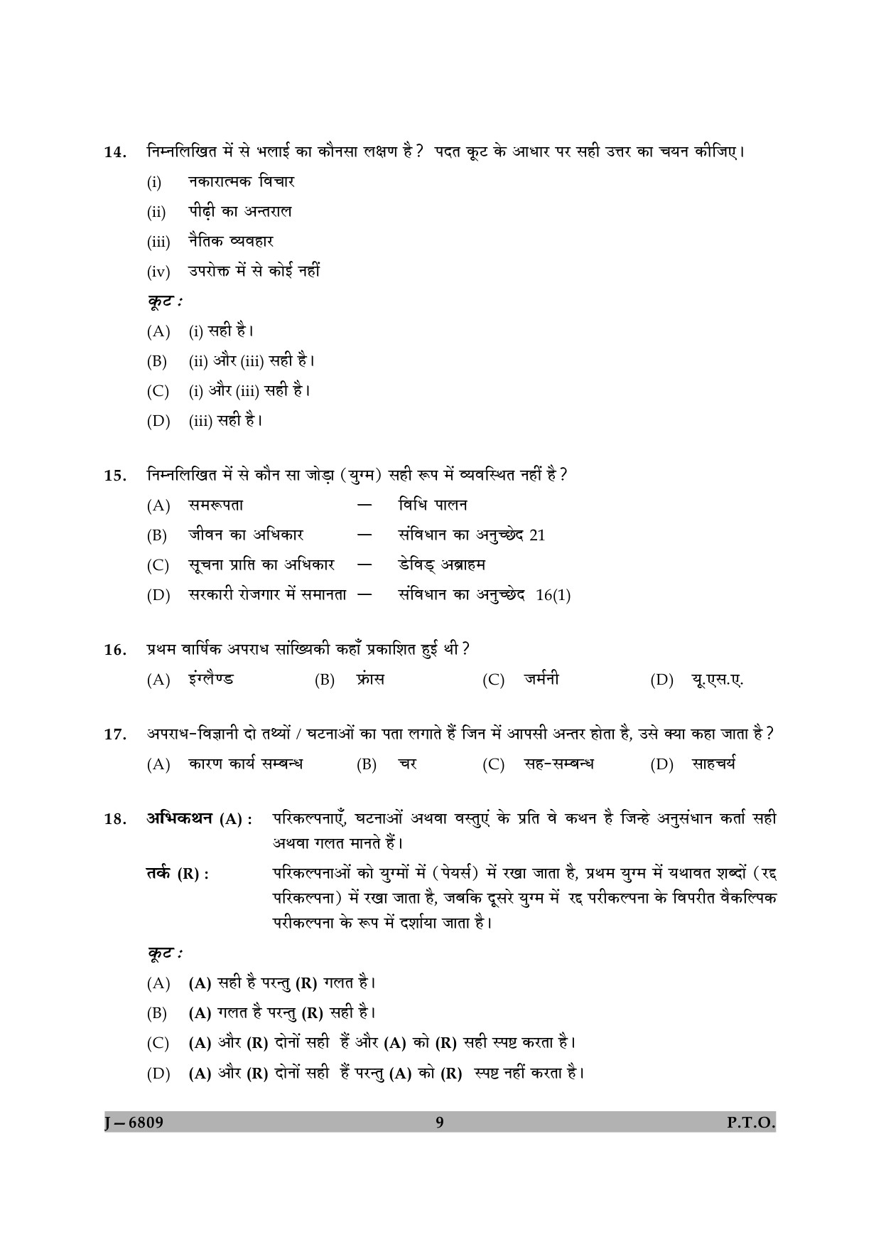 UGC NET Criminology Question Paper II June 2009 9