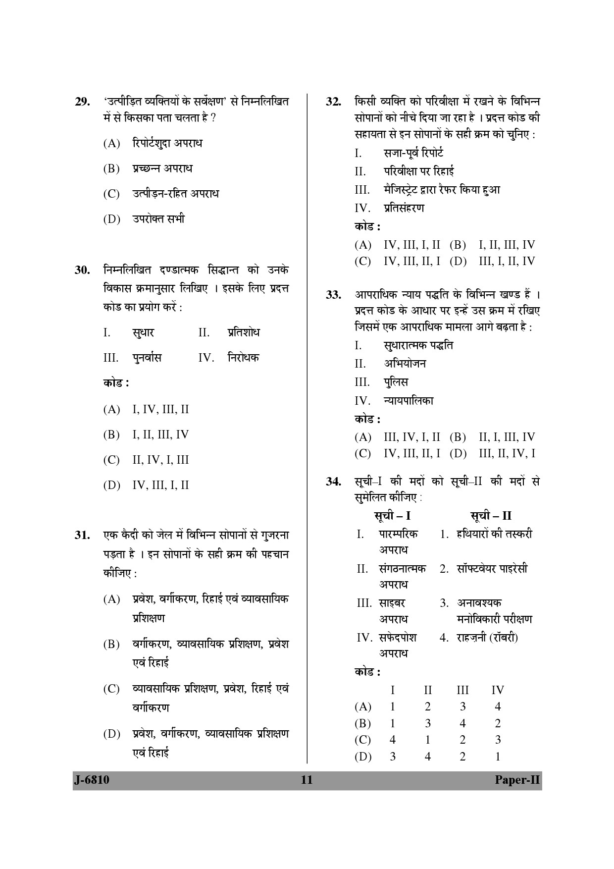 UGC NET Criminology Question Paper II June 2010 11