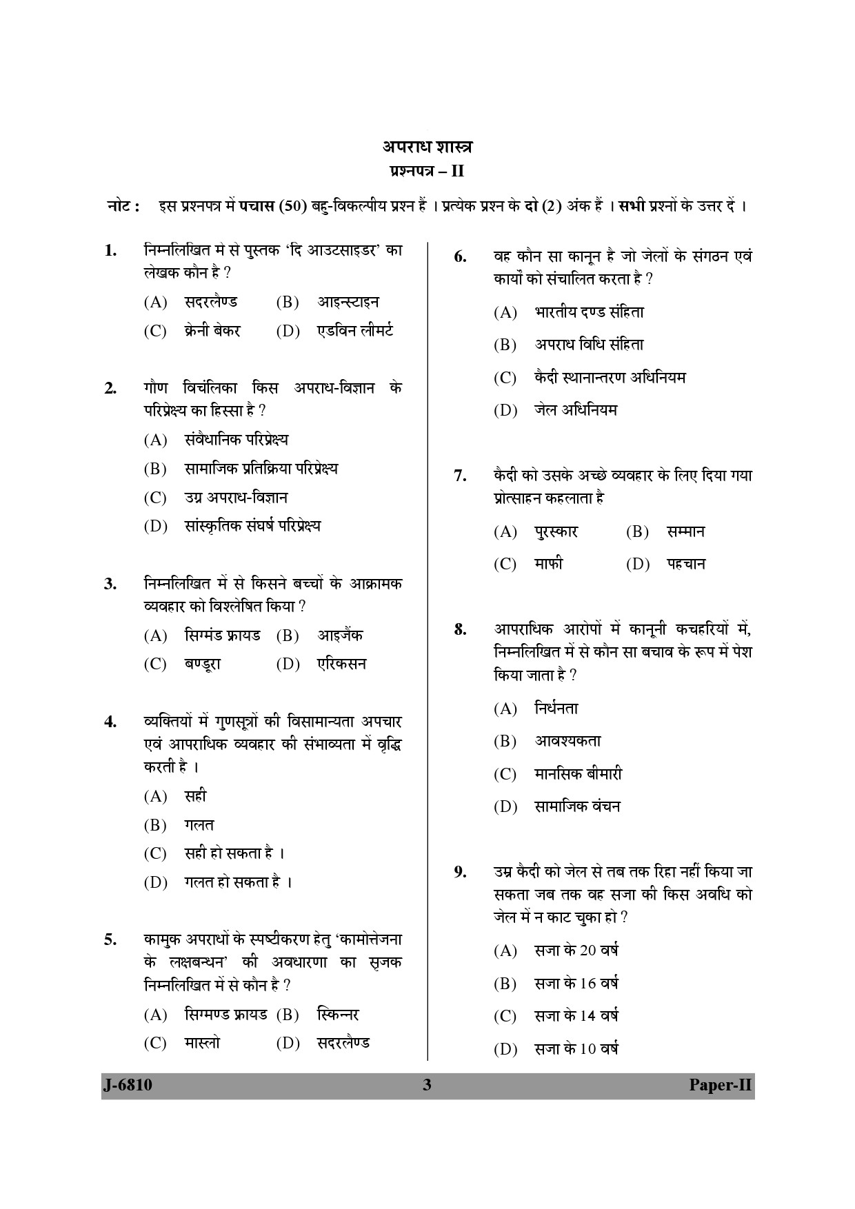 UGC NET Criminology Question Paper II June 2010 3