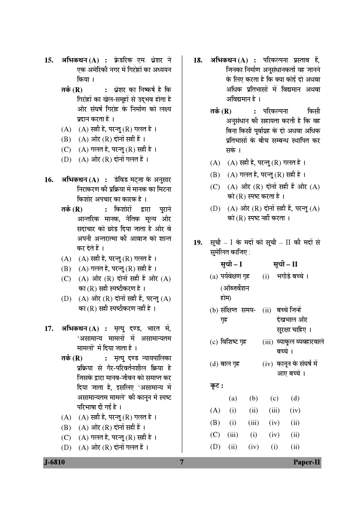 UGC NET Criminology Question Paper II June 2010 7