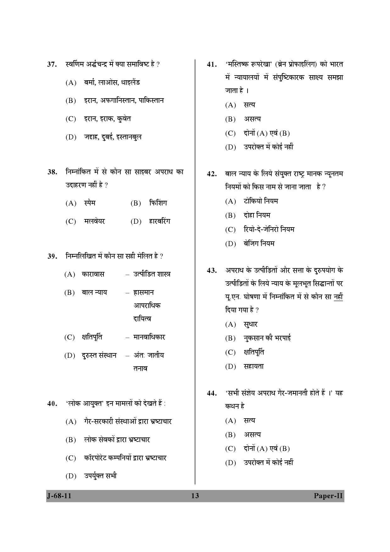 UGC NET Criminology Question Paper II June 2011 13