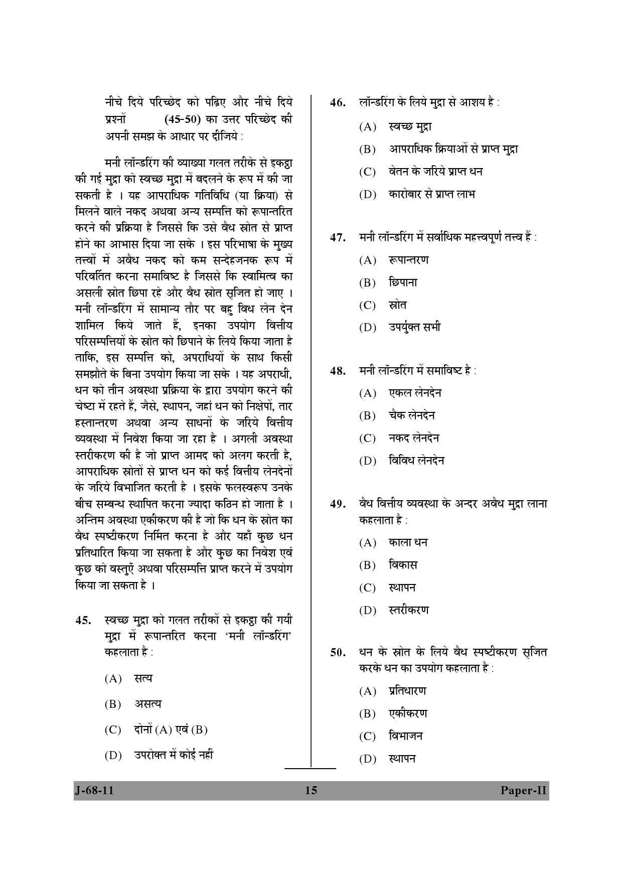 UGC NET Criminology Question Paper II June 2011 15