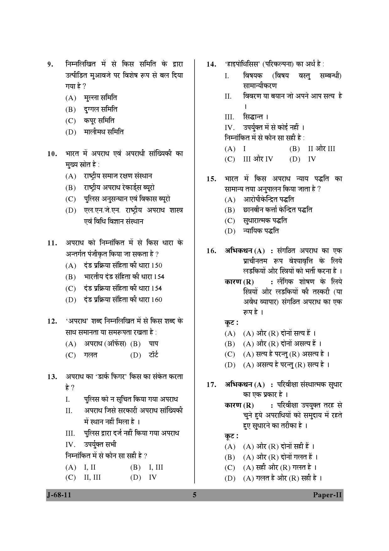 UGC NET Criminology Question Paper II June 2011 5