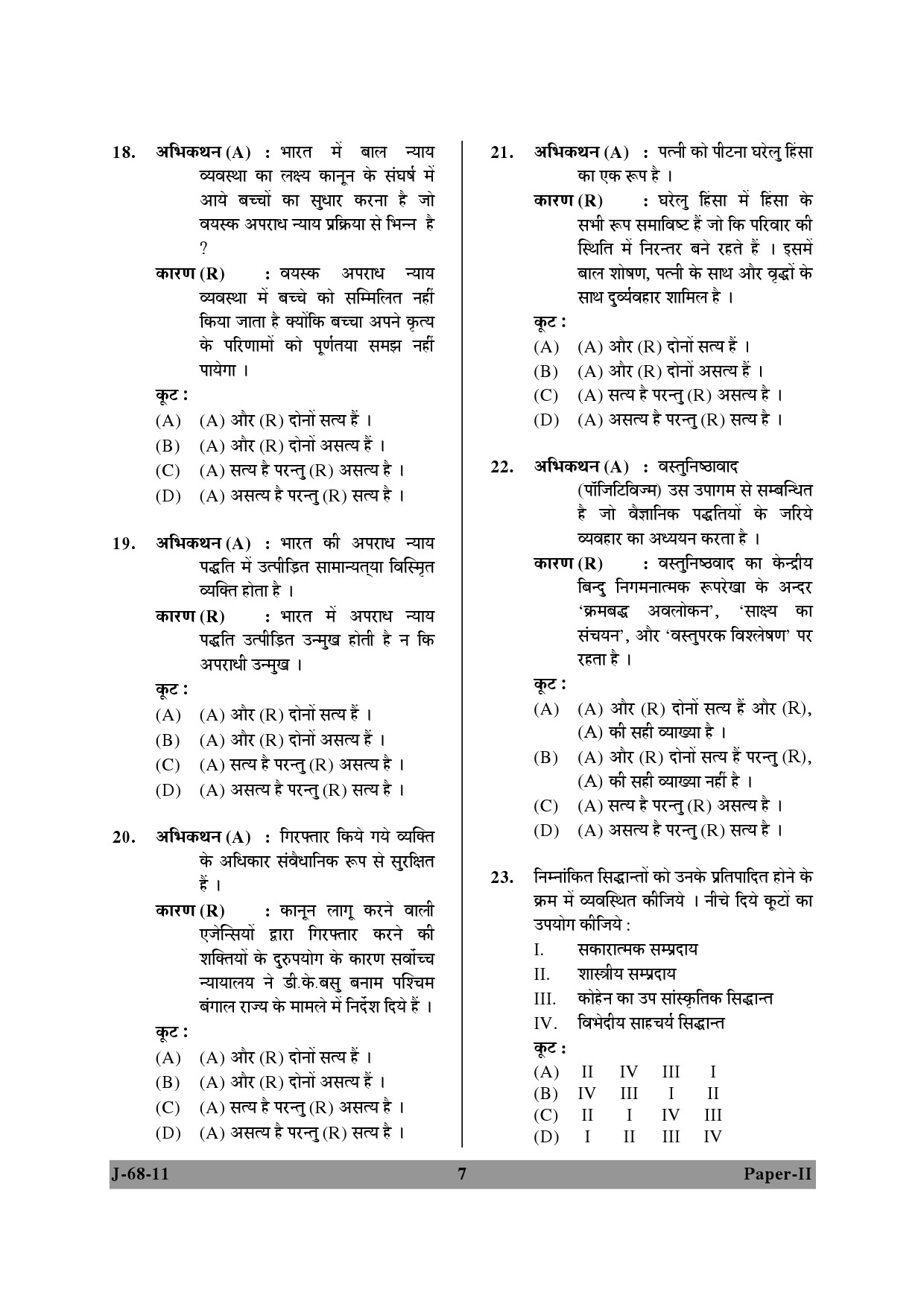 UGC NET Criminology Question Paper II June 2011 7