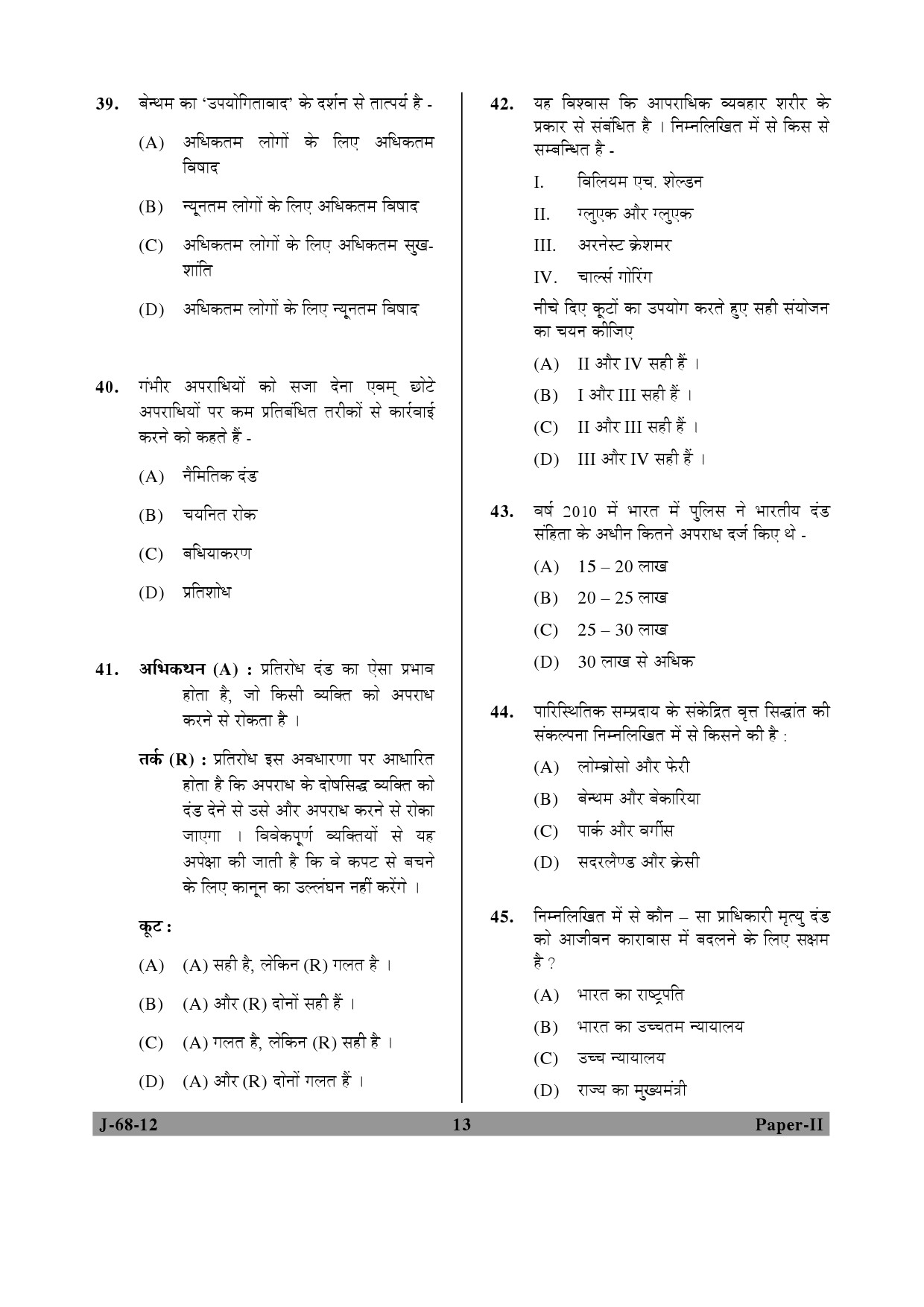 UGC NET Criminology Question Paper II June 2012 13