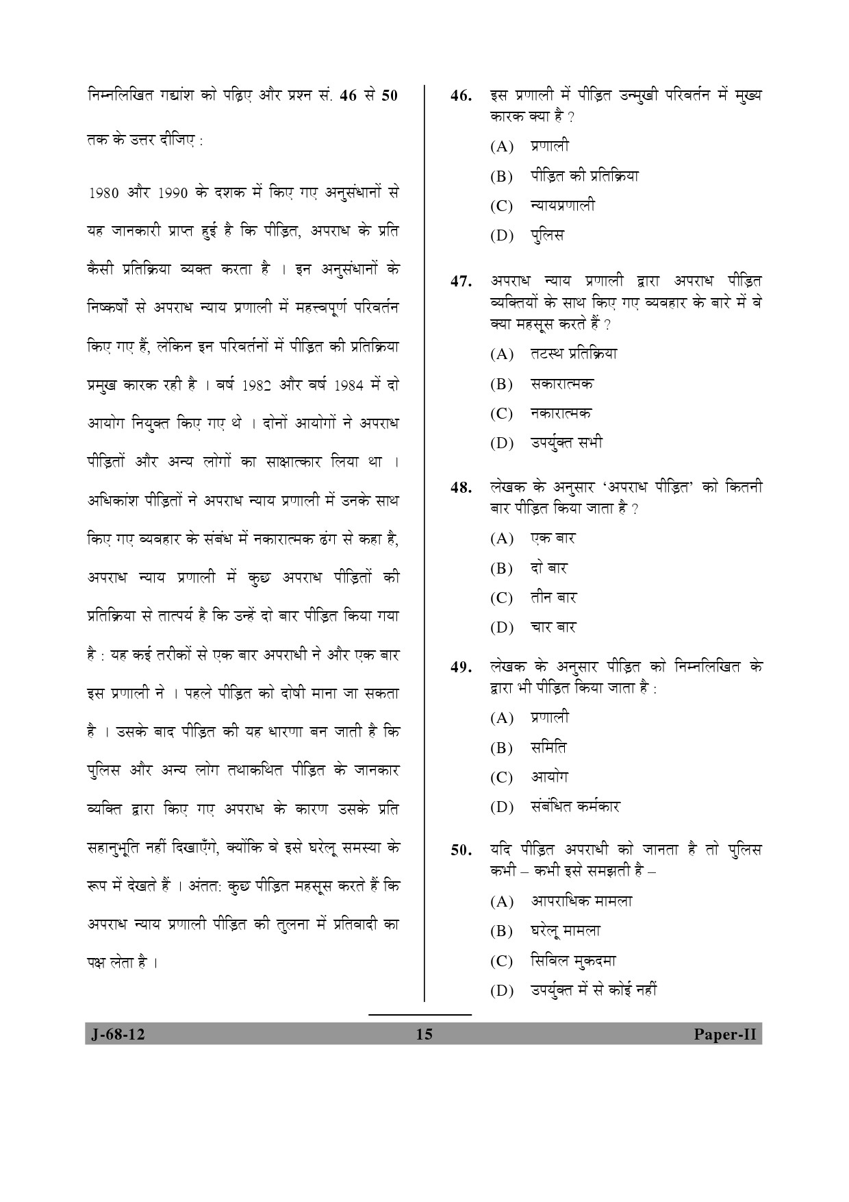 UGC NET Criminology Question Paper II June 2012 15