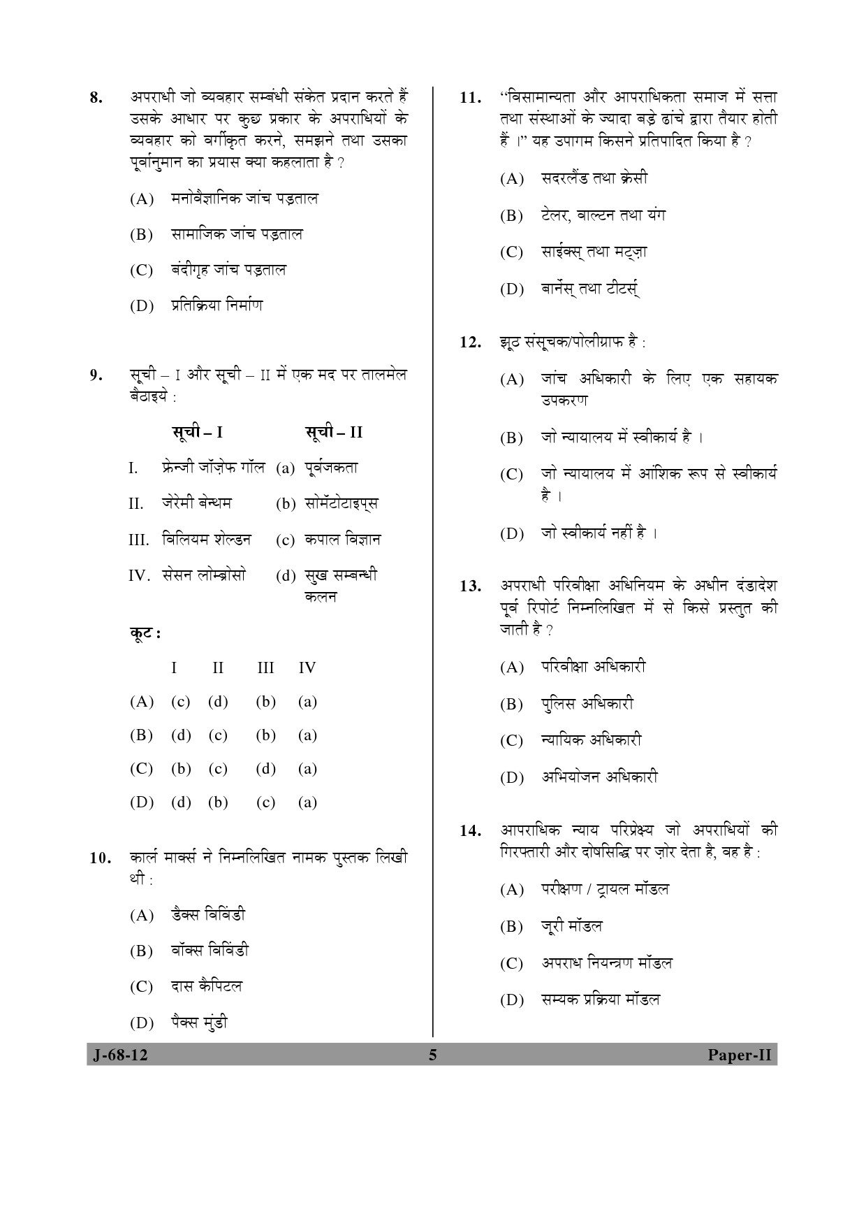 UGC NET Criminology Question Paper II June 2012 5