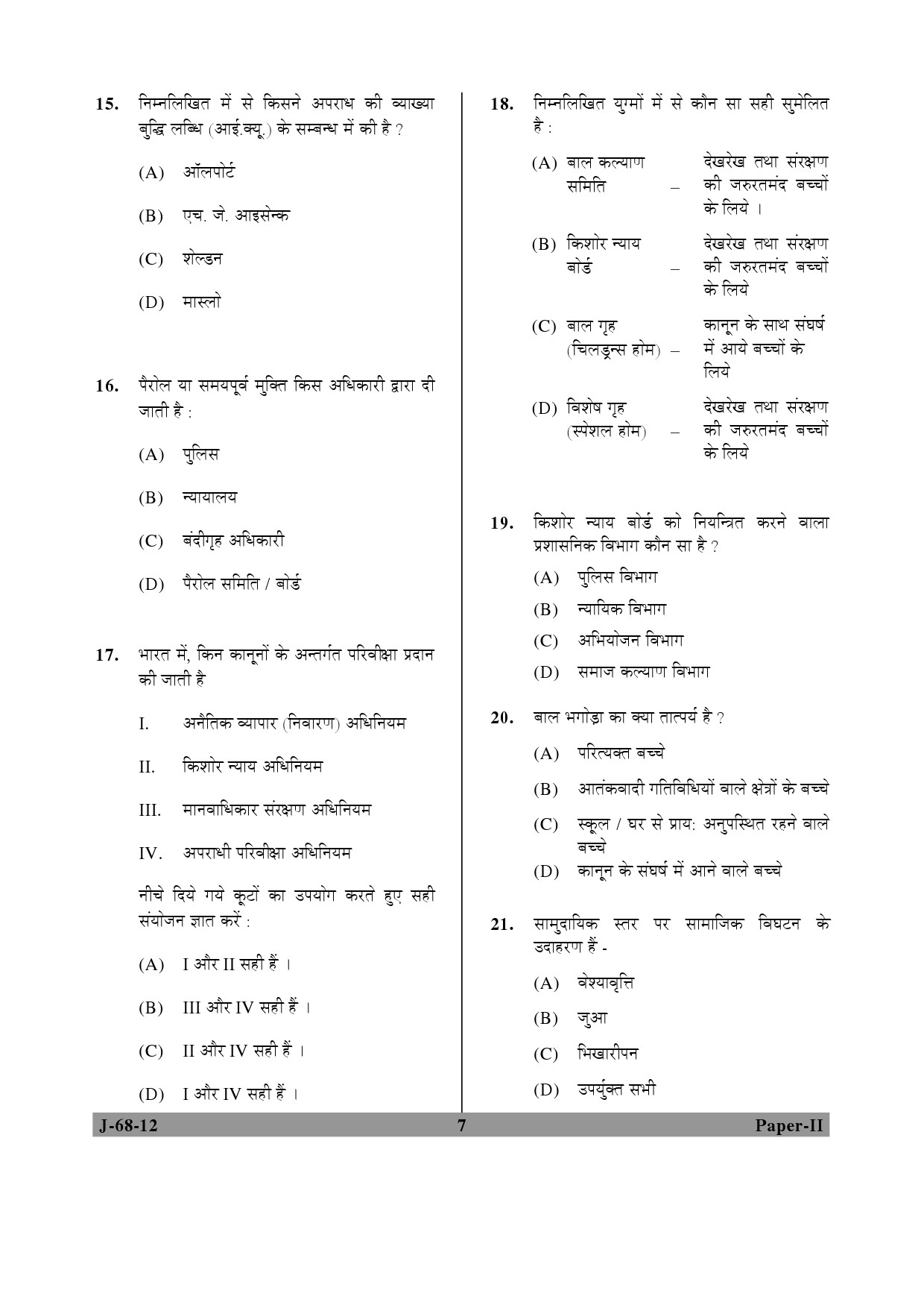 UGC NET Criminology Question Paper II June 2012 7