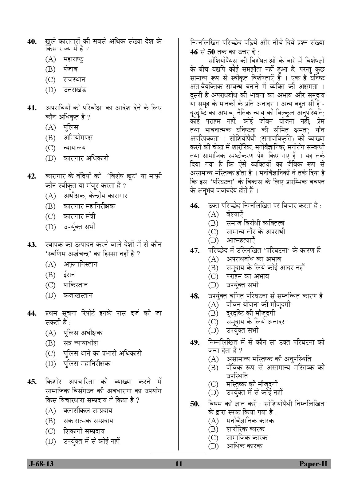 UGC NET Criminology Question Paper II June 2013 11