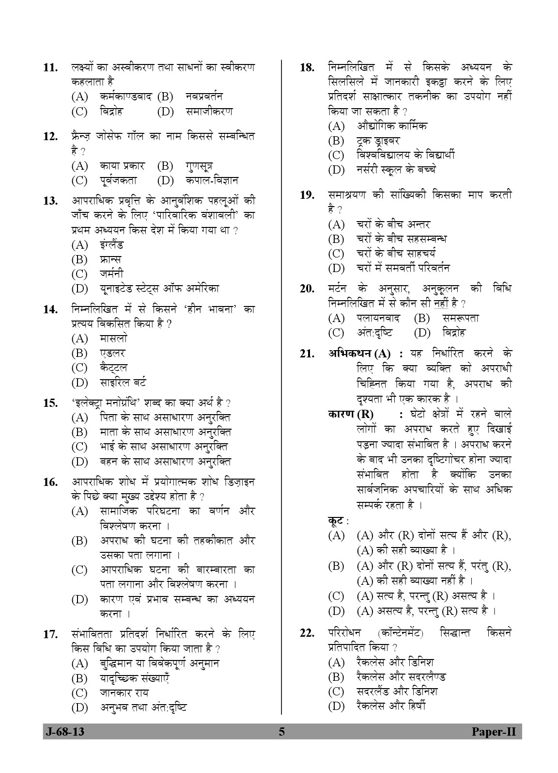 UGC NET Criminology Question Paper II June 2013 5