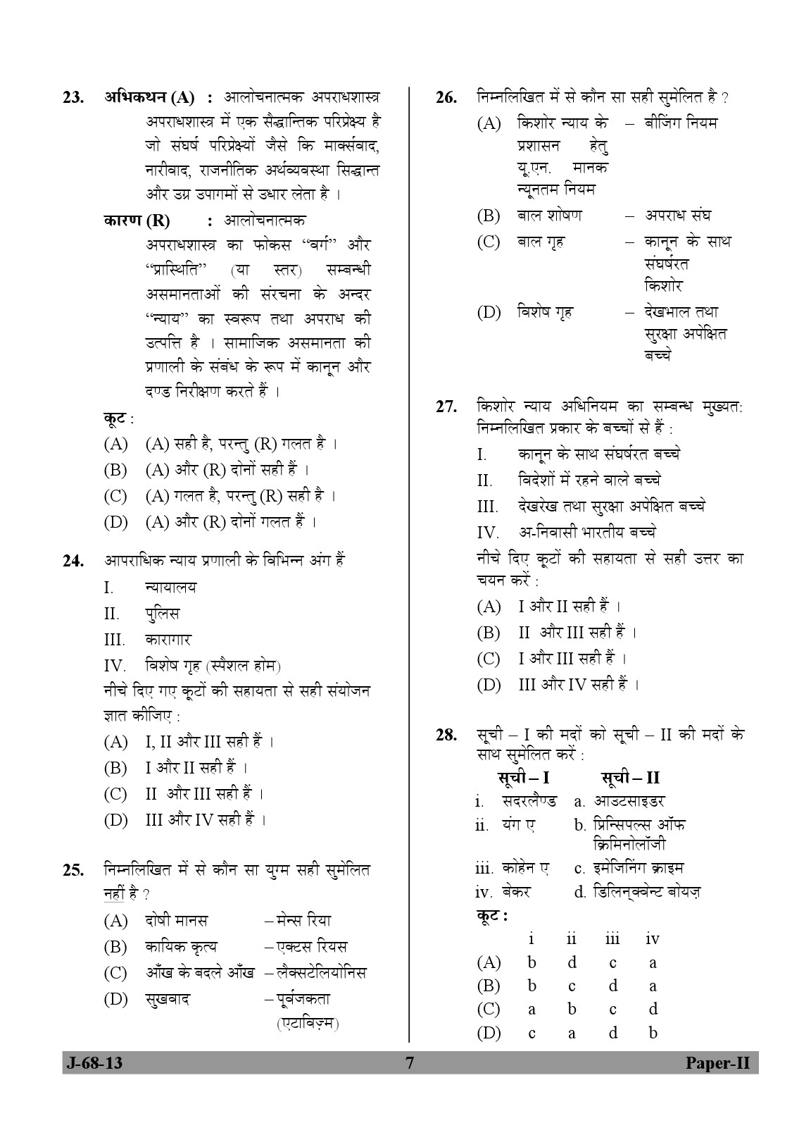 UGC NET Criminology Question Paper II June 2013 7