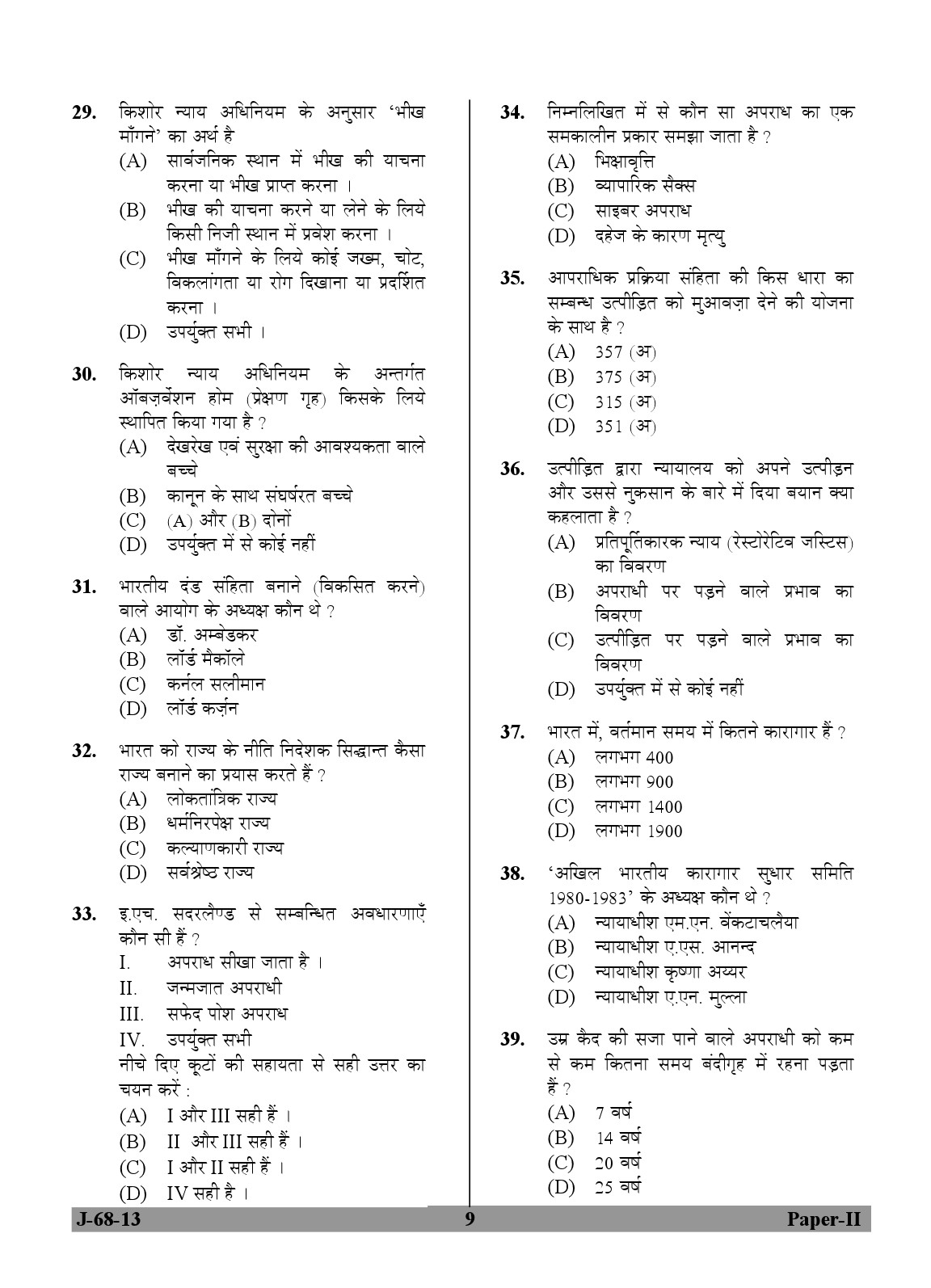 UGC NET Criminology Question Paper II June 2013 9