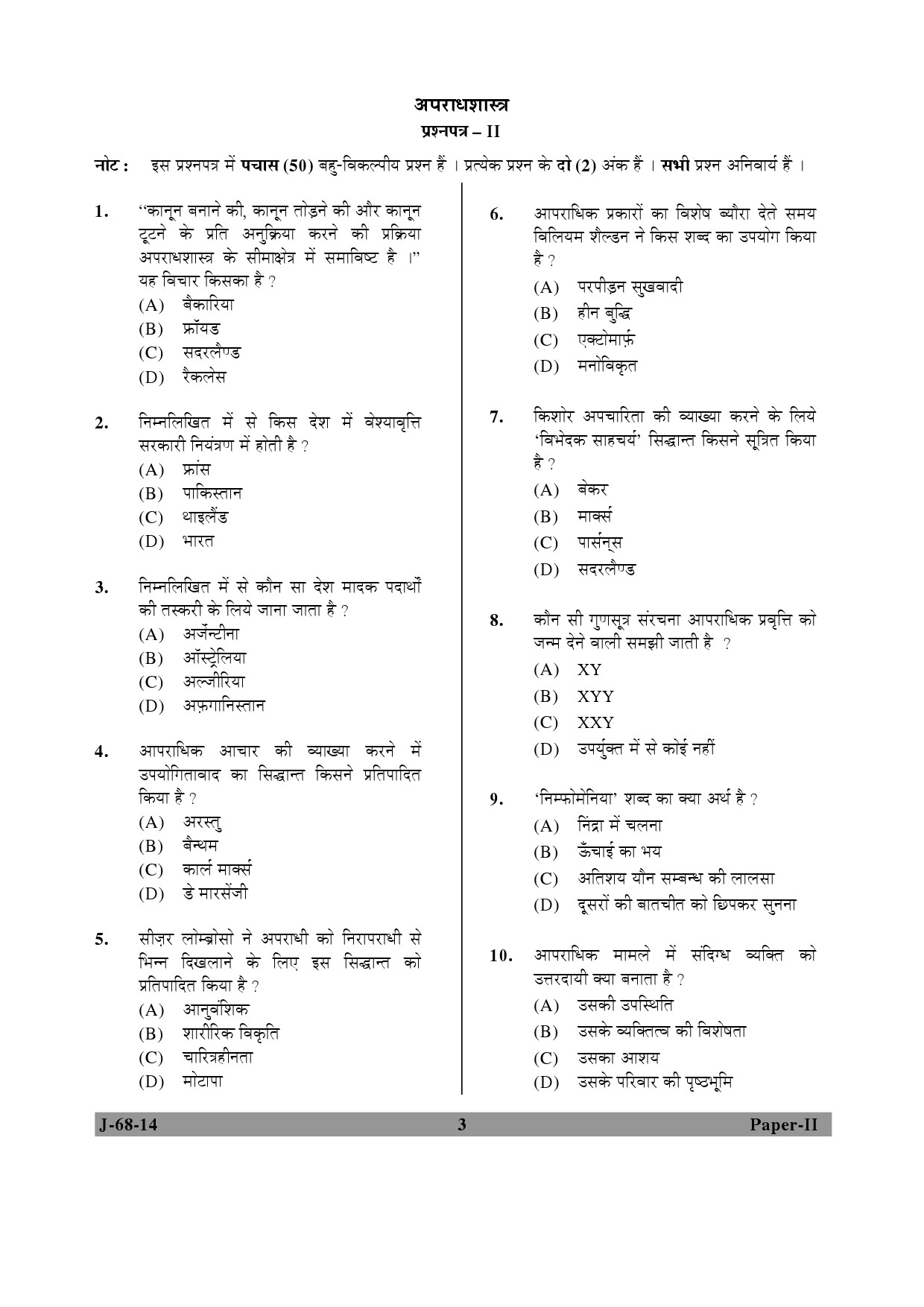 UGC NET Criminology Question Paper II June 2014 3