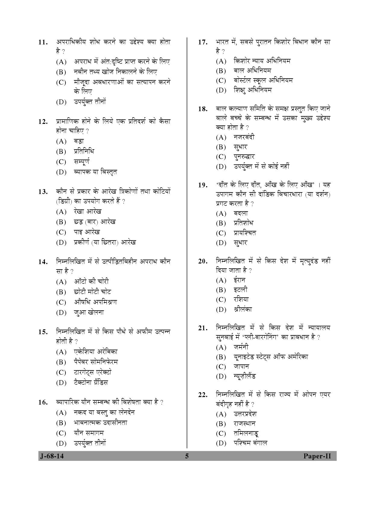 UGC NET Criminology Question Paper II June 2014 5