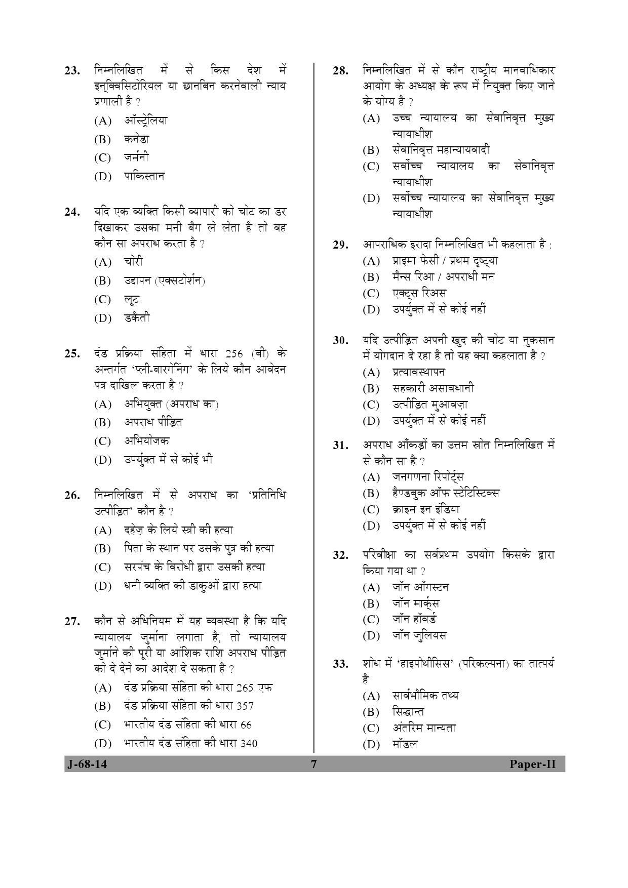 UGC NET Criminology Question Paper II June 2014 7