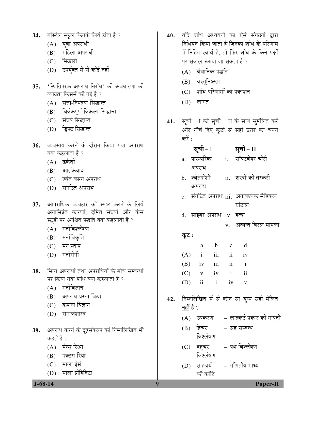 UGC NET Criminology Question Paper II June 2014 9