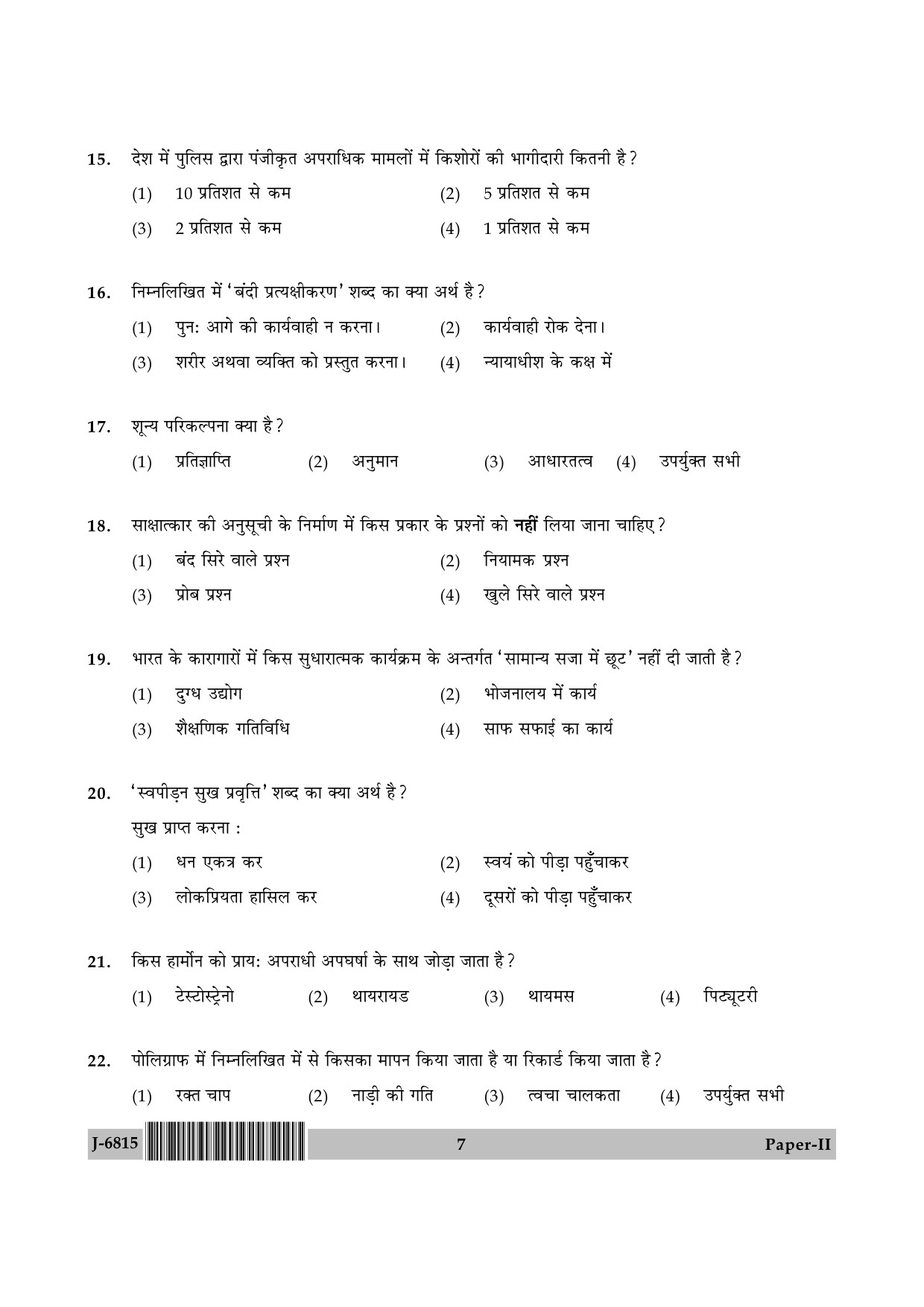 UGC NET Criminology Question Paper II June 2015 7