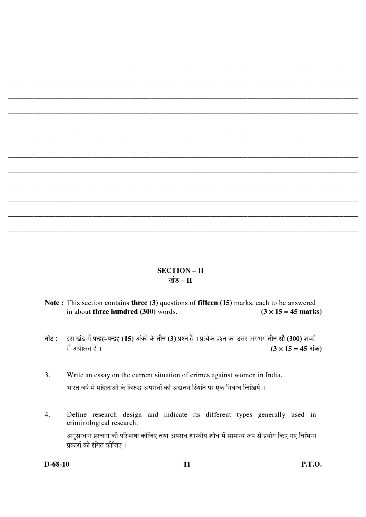 UGC NET Criminology Question Paper III December 2010 5