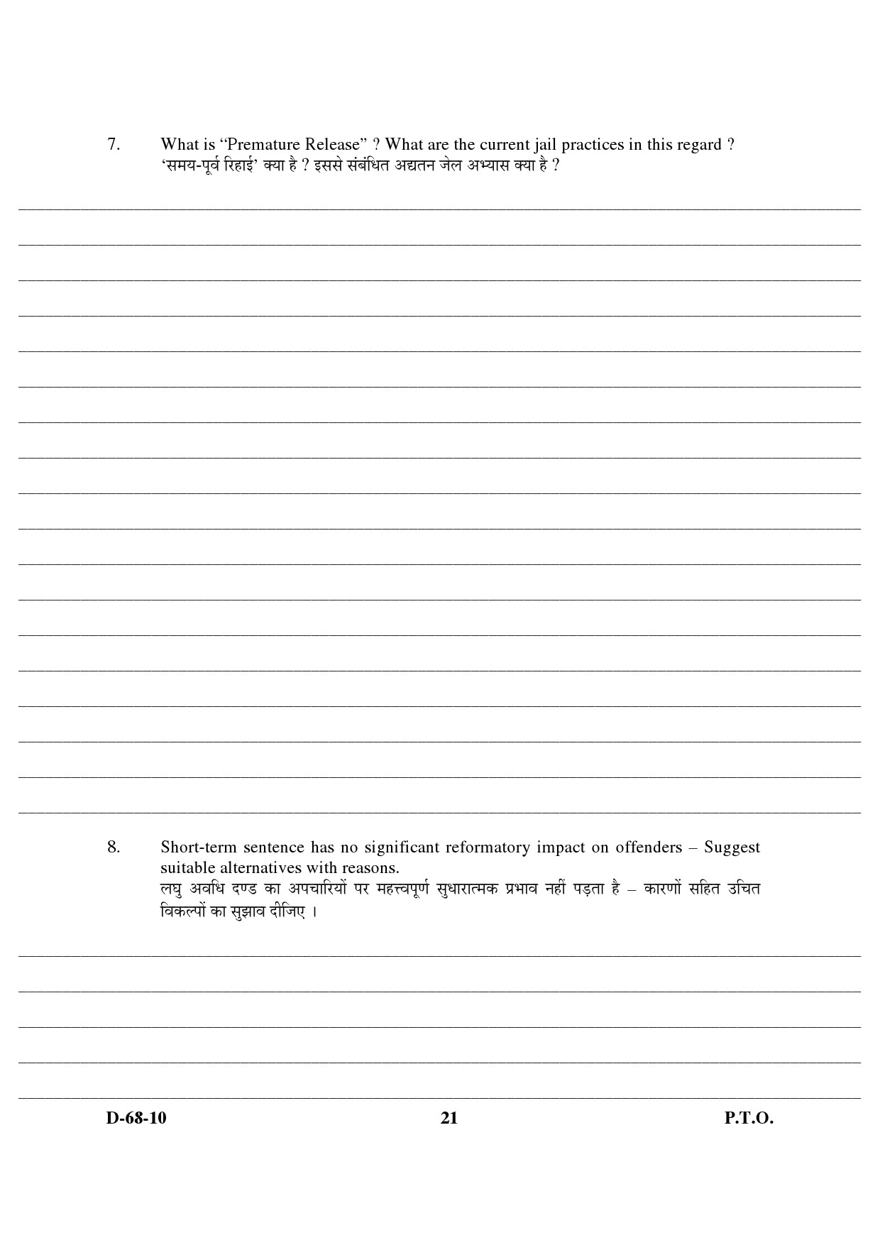 UGC NET Criminology Question Paper III December 2010 8