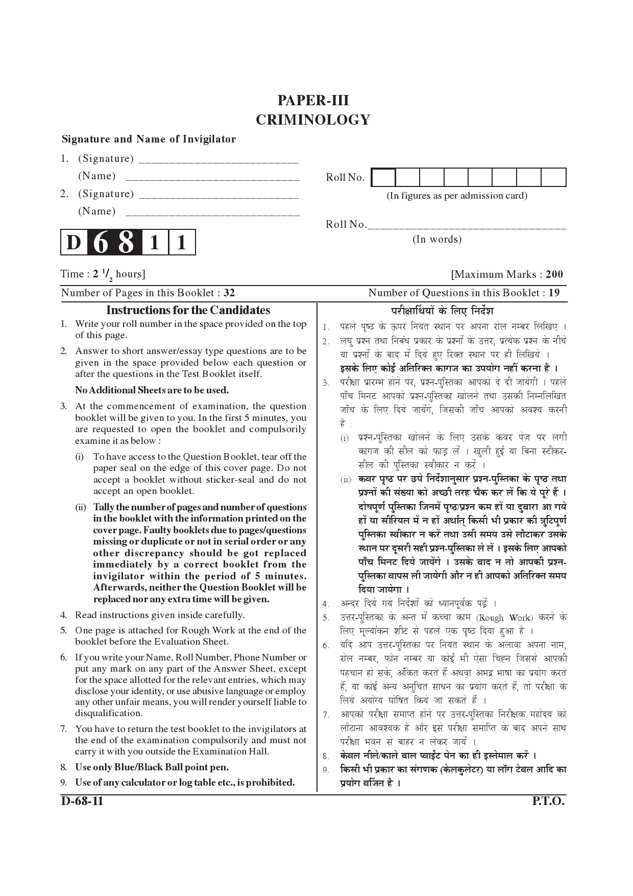 UGC NET Criminology Question Paper III December 2011 1