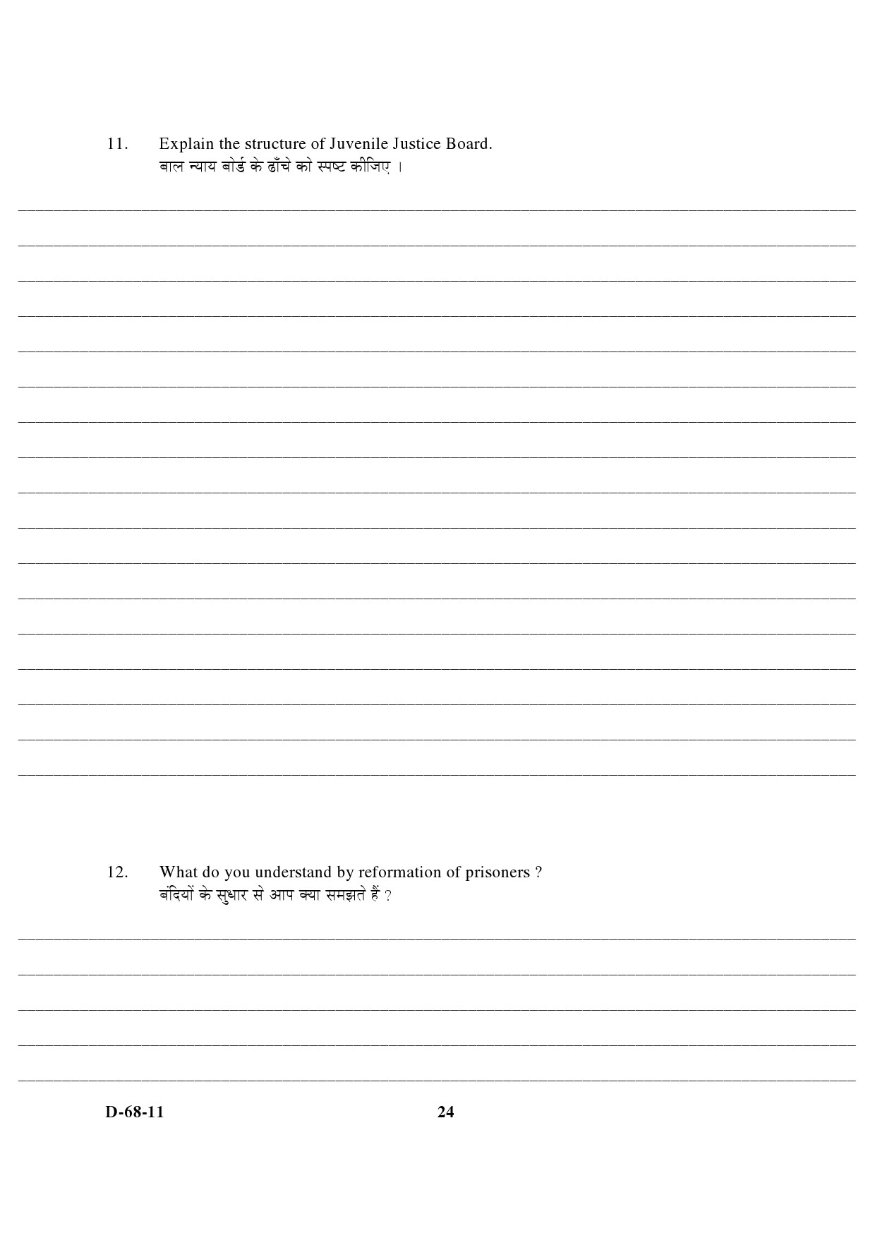 UGC NET Criminology Question Paper III December 2011 10