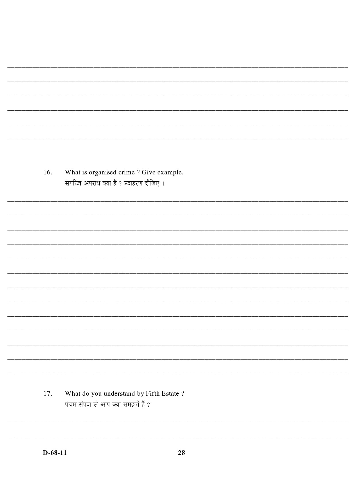 UGC NET Criminology Question Paper III December 2011 14