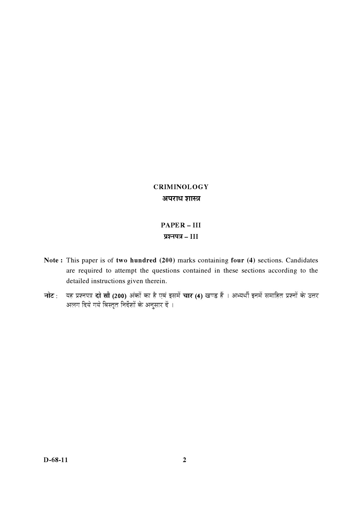 UGC NET Criminology Question Paper III December 2011 2