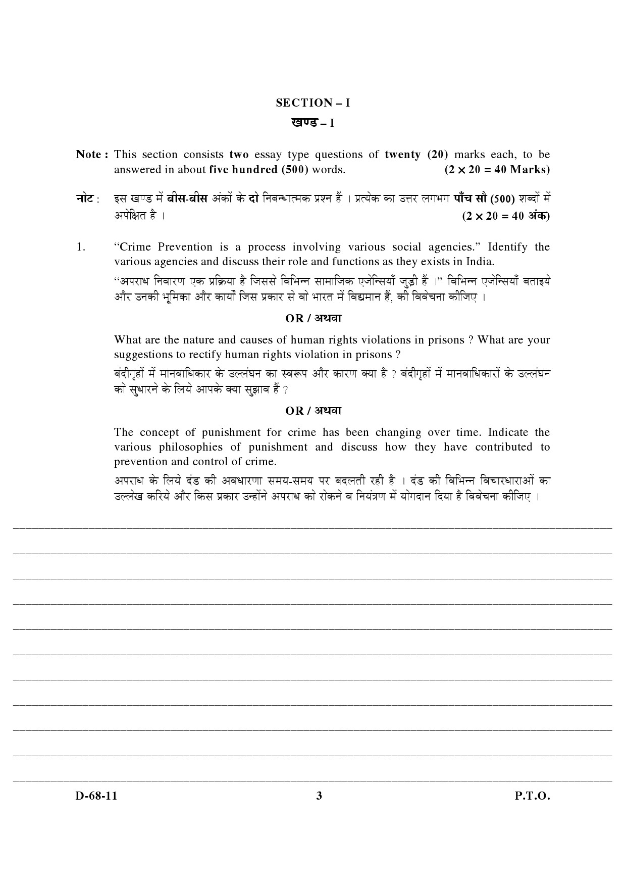 UGC NET Criminology Question Paper III December 2011 3