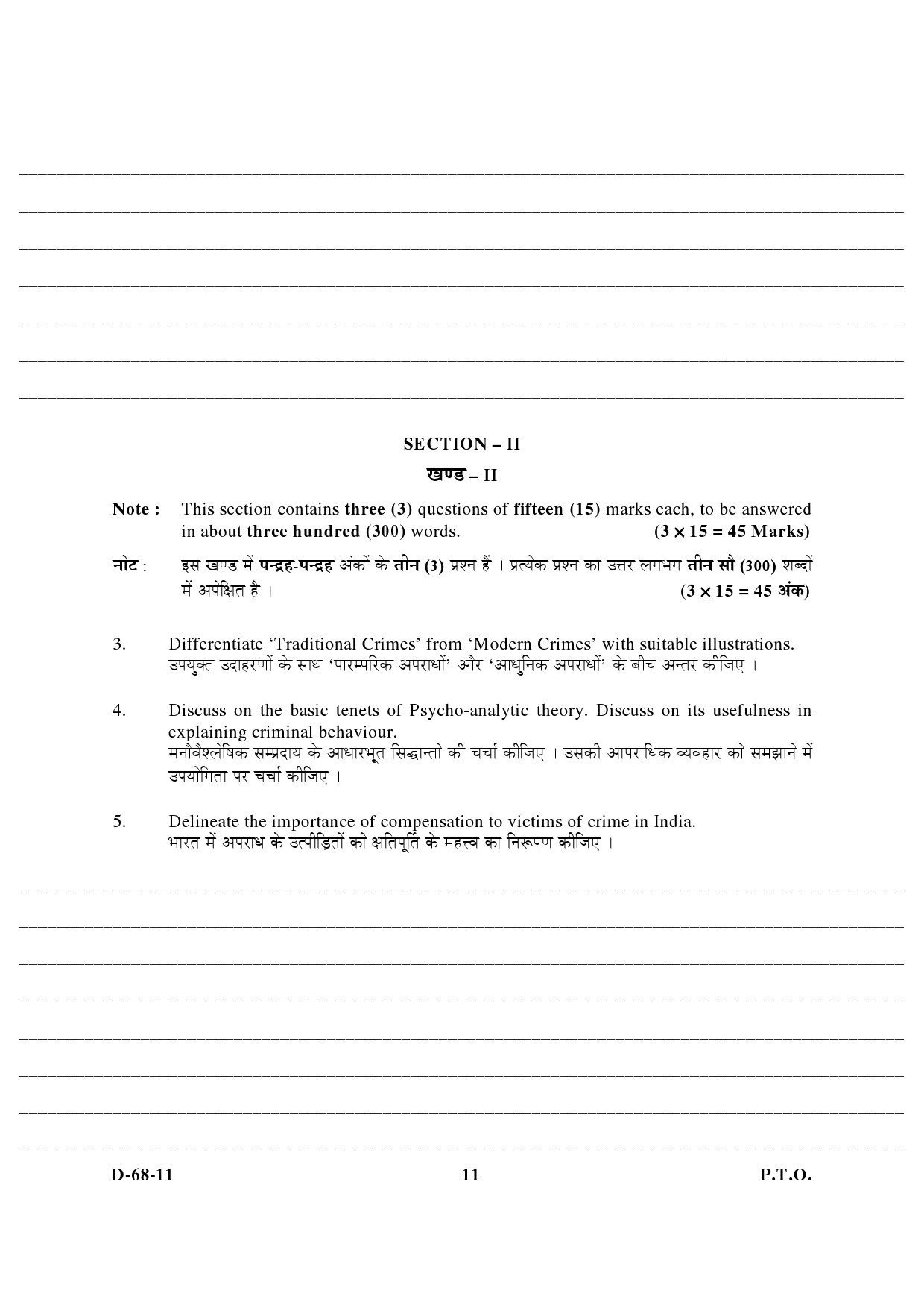 UGC NET Criminology Question Paper III December 2011 5