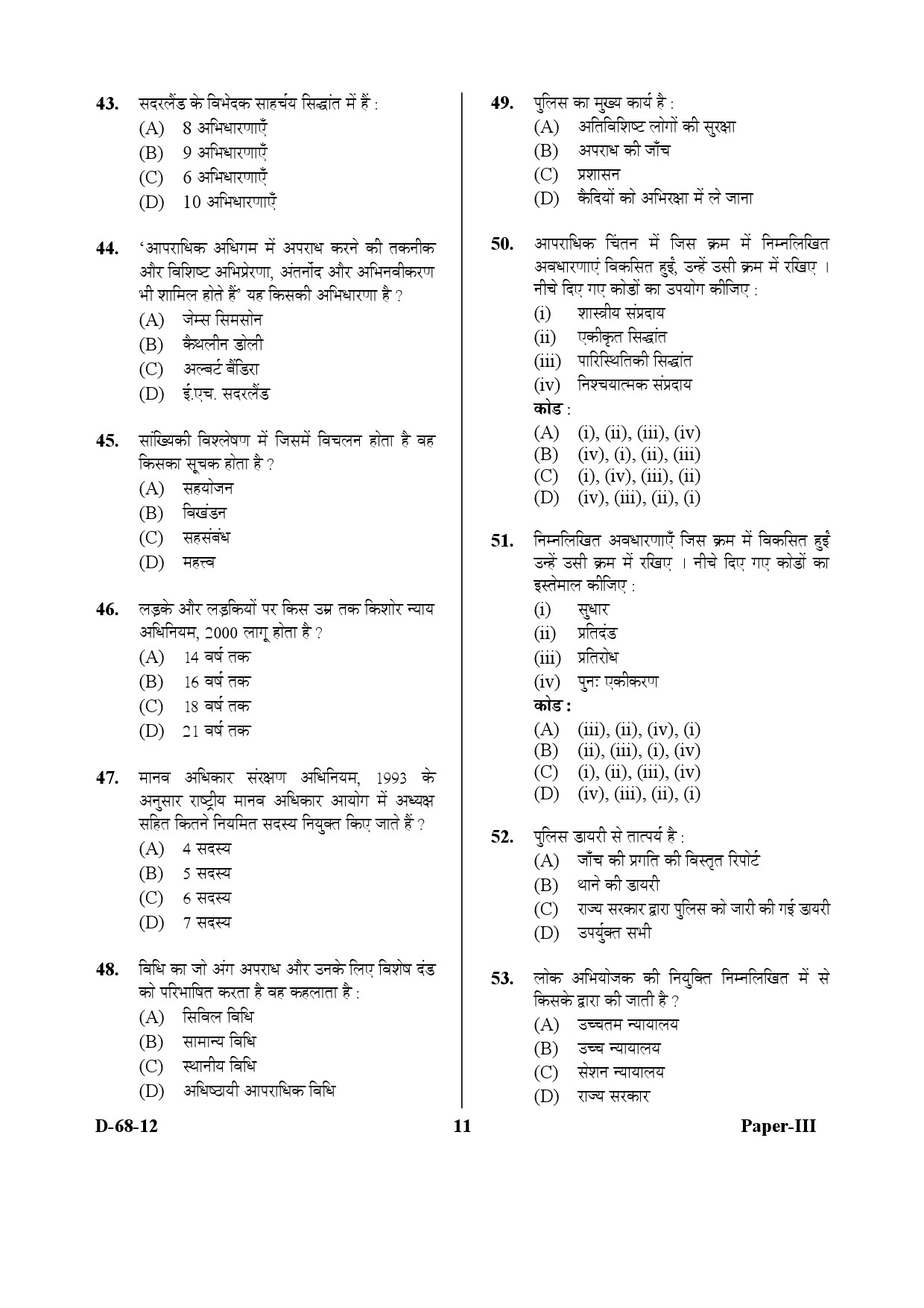 UGC NET Criminology Question Paper III December 2012 11