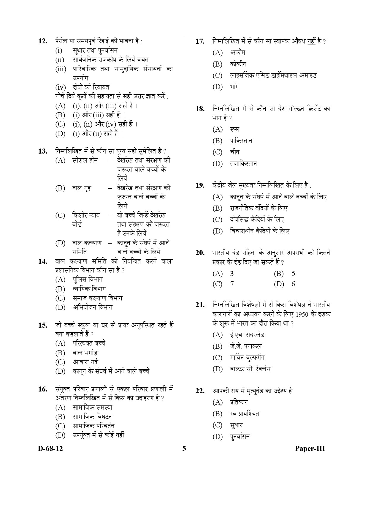 UGC NET Criminology Question Paper III December 2012 5