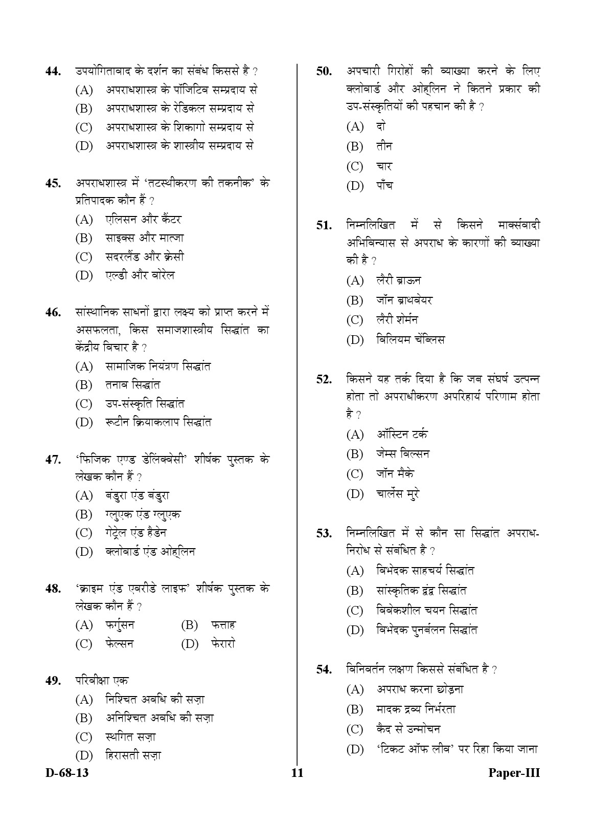 UGC NET Criminology Question Paper III December 2013 11