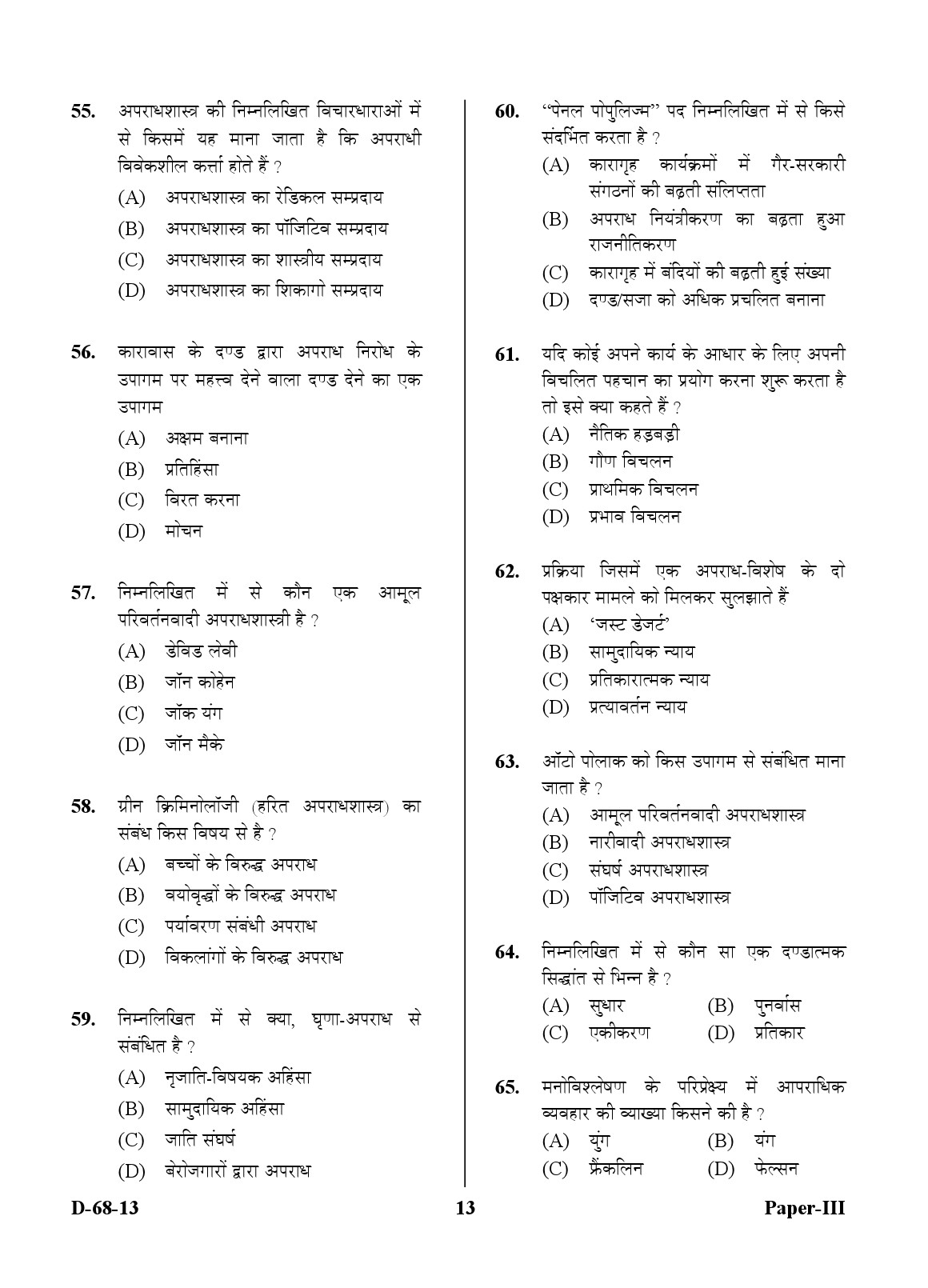 UGC NET Criminology Question Paper III December 2013 13