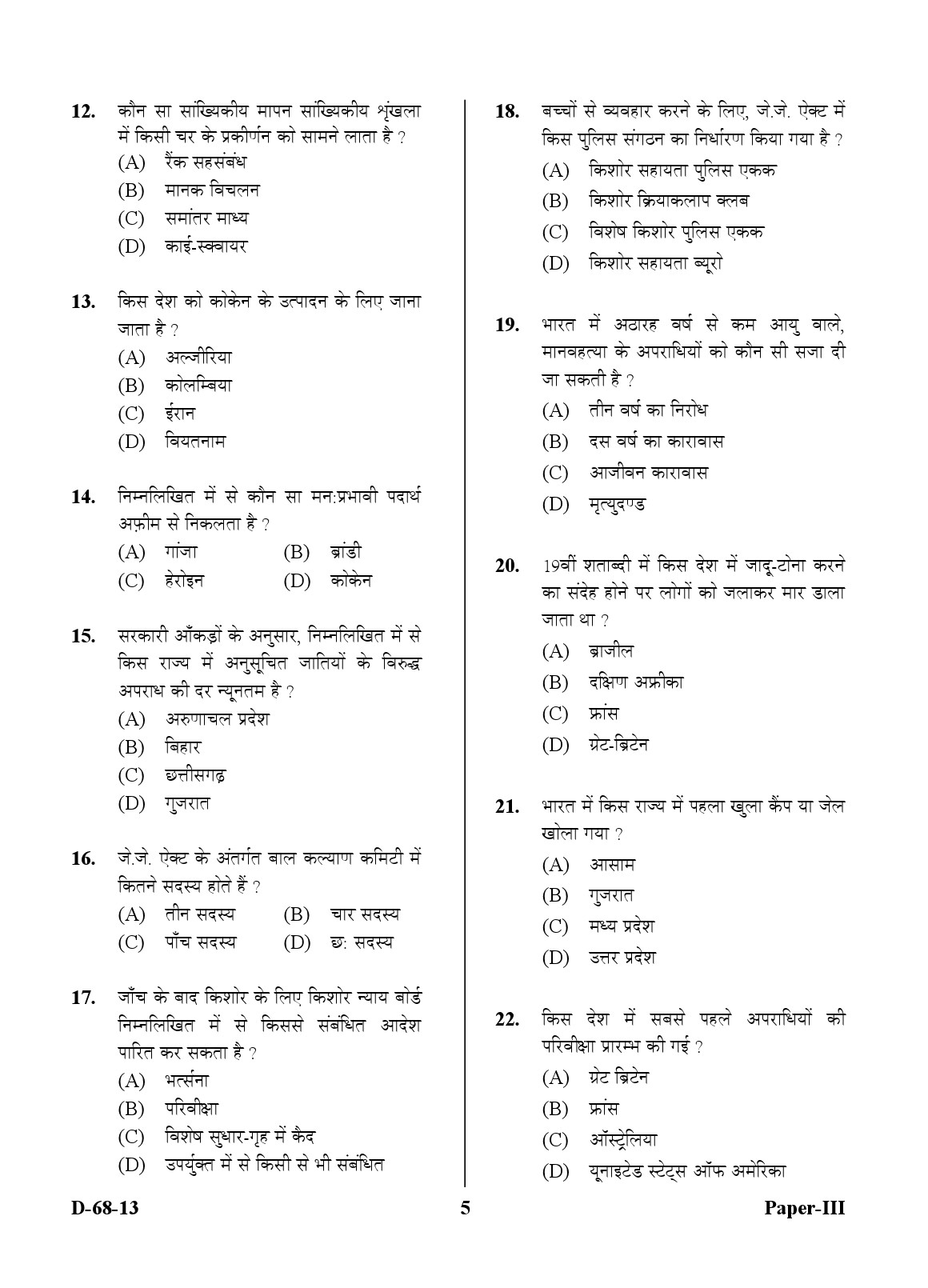 UGC NET Criminology Question Paper III December 2013 5