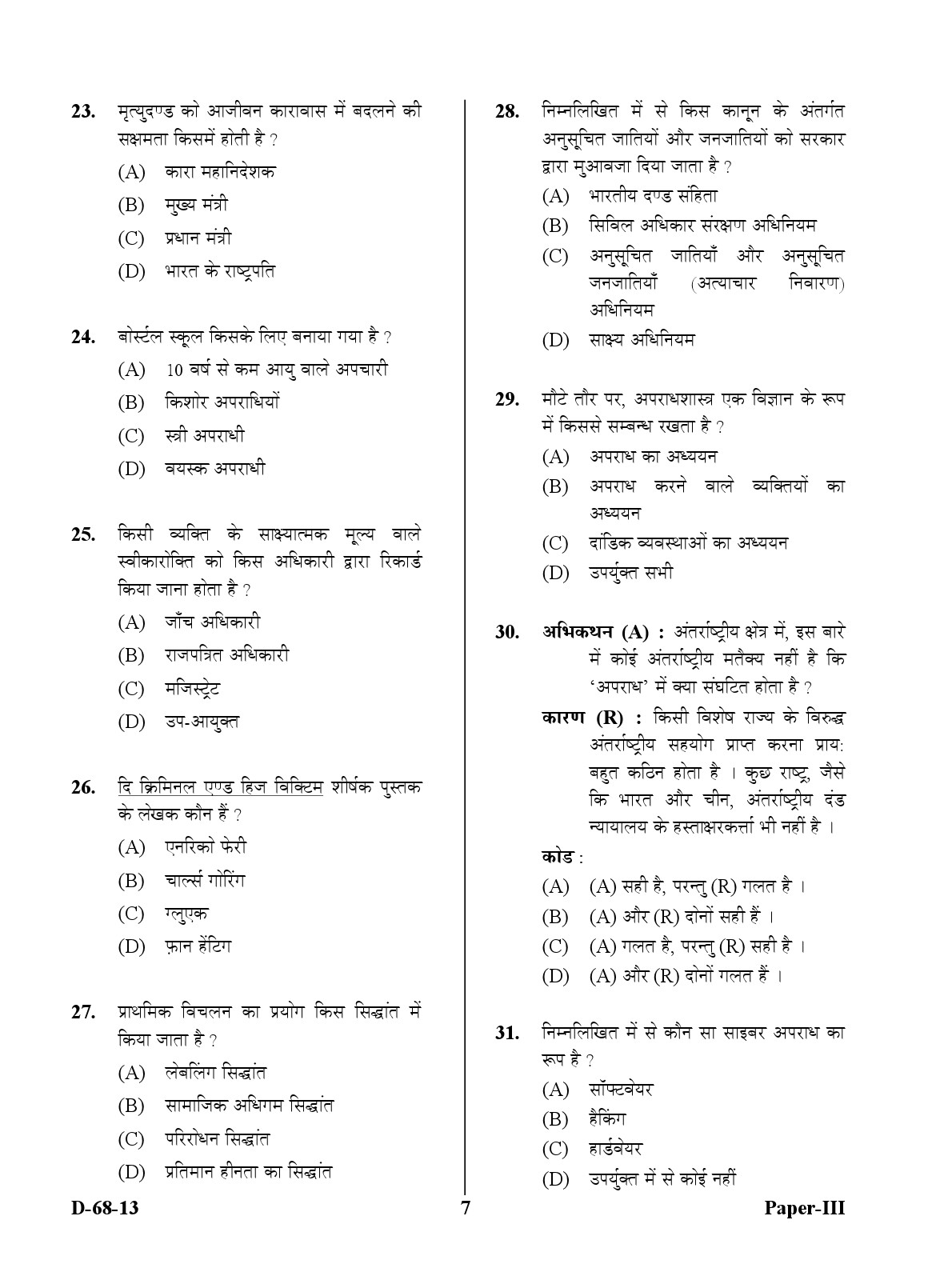 UGC NET Criminology Question Paper III December 2013 7