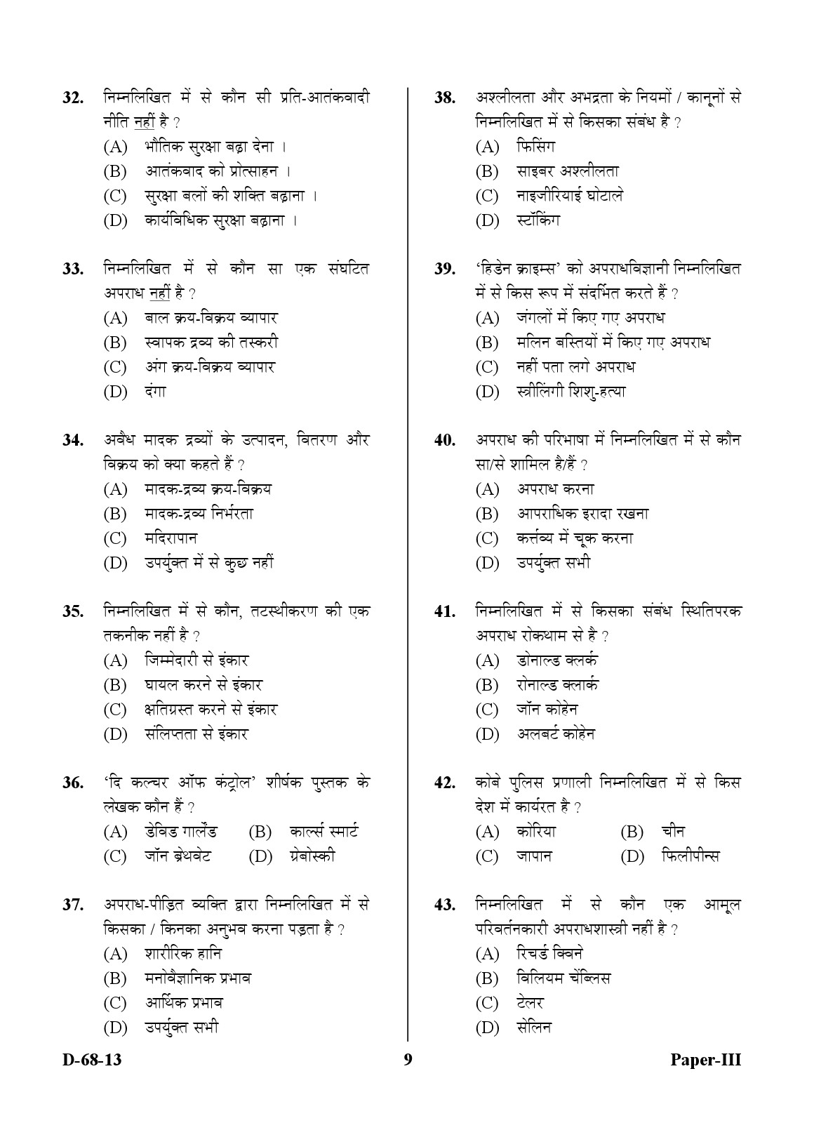 UGC NET Criminology Question Paper III December 2013 9