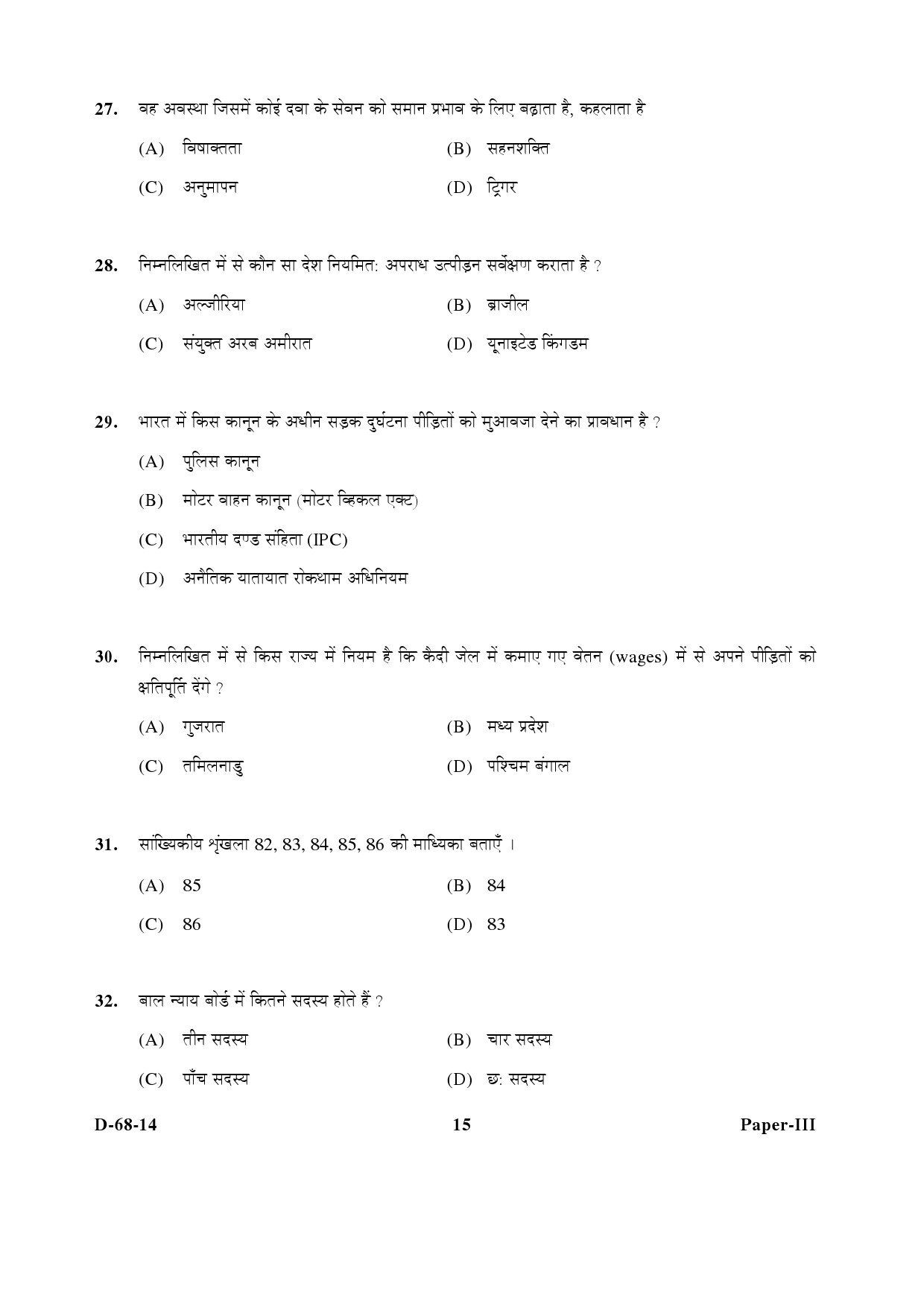 UGC NET Criminology Question Paper III December 2014 15