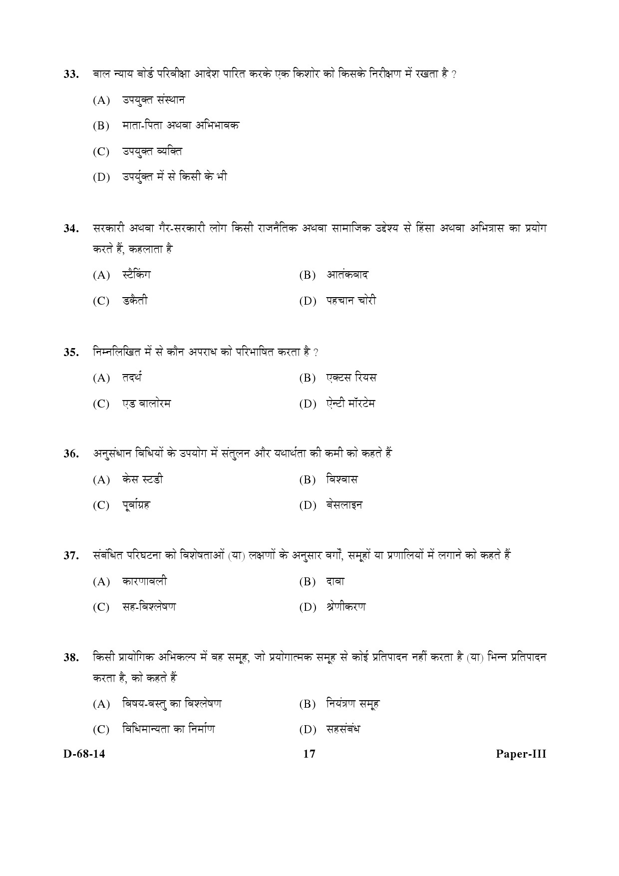 UGC NET Criminology Question Paper III December 2014 17