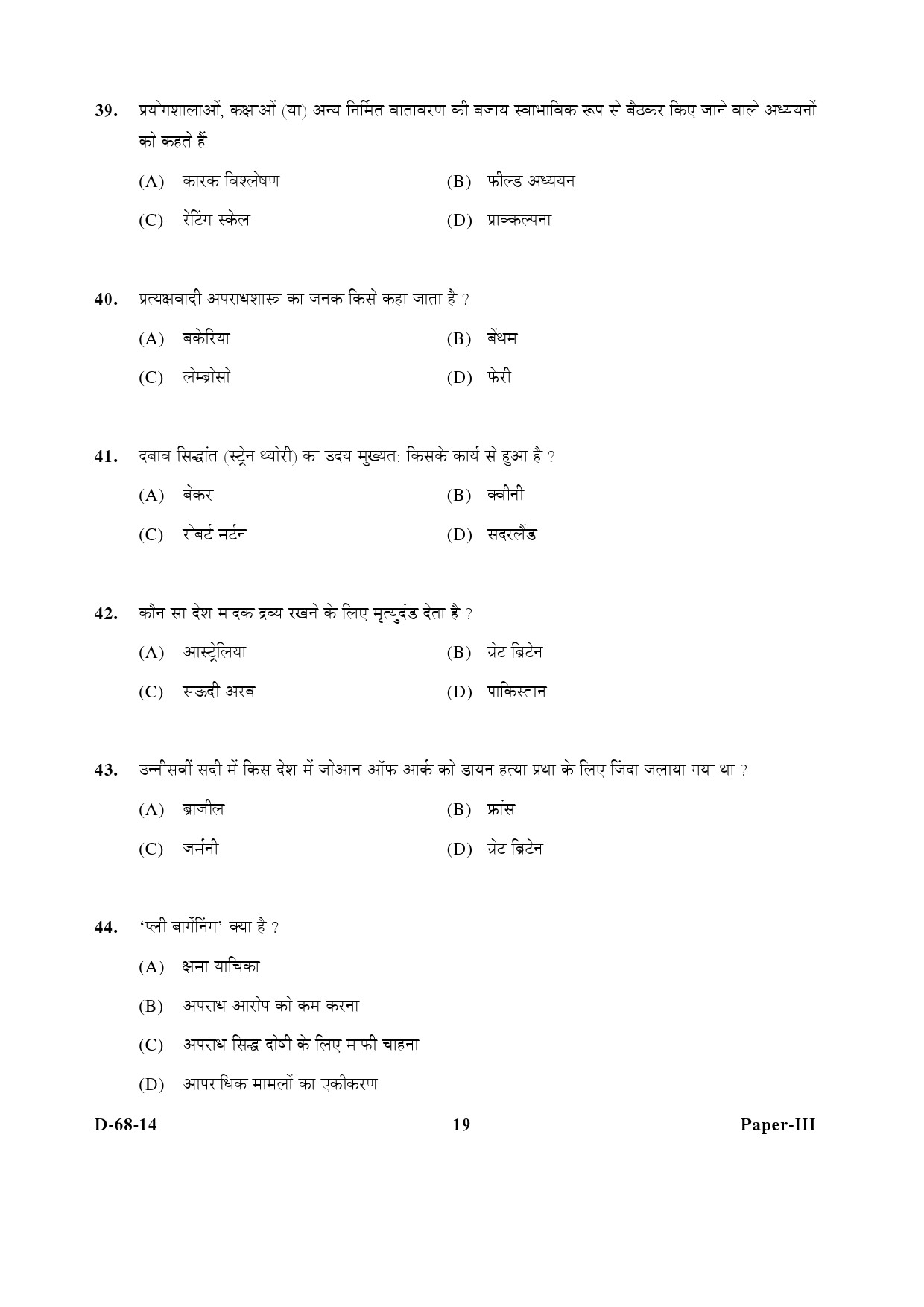 UGC NET Criminology Question Paper III December 2014 19