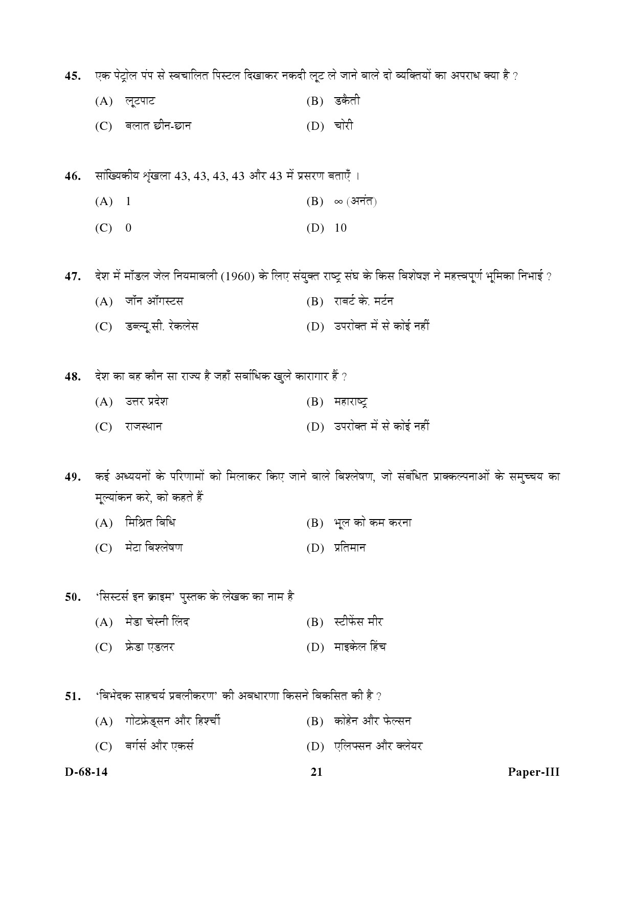 UGC NET Criminology Question Paper III December 2014 21